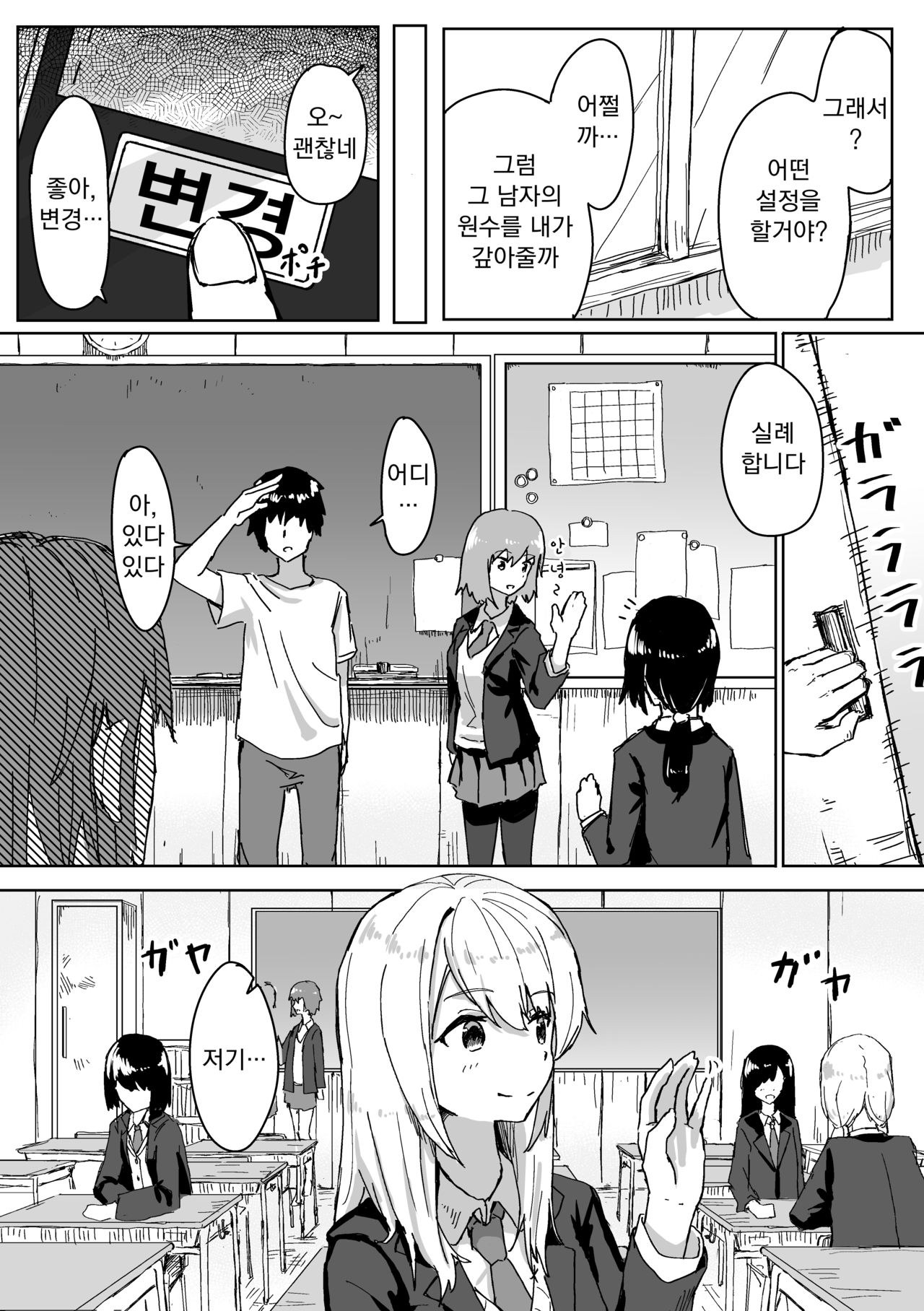 [Kakuninii] Settei Henkou Appli | 설정변경어플 [Korean] [Koogle Translator] изображение № 10