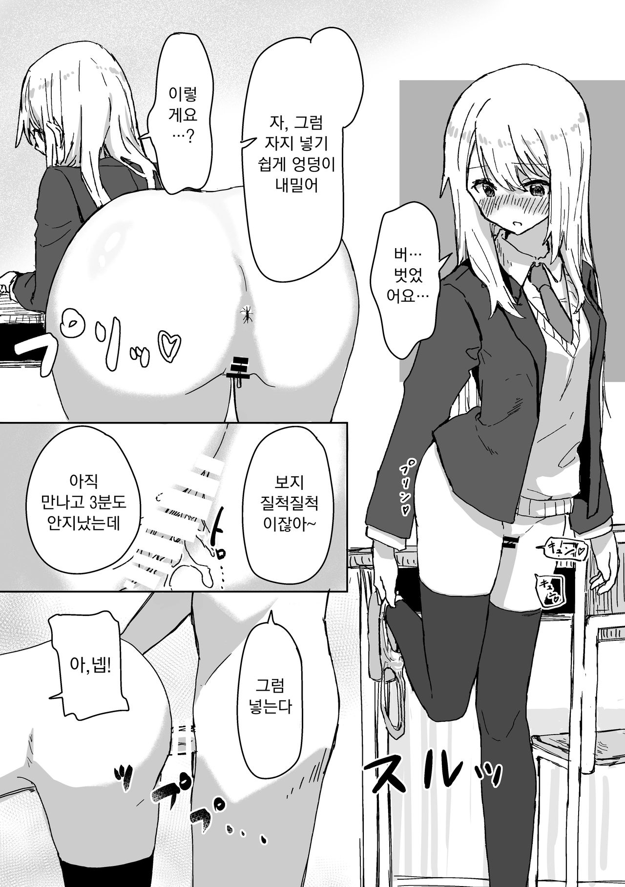 [Kakuninii] Settei Henkou Appli | 설정변경어플 [Korean] [Koogle Translator] изображение № 14