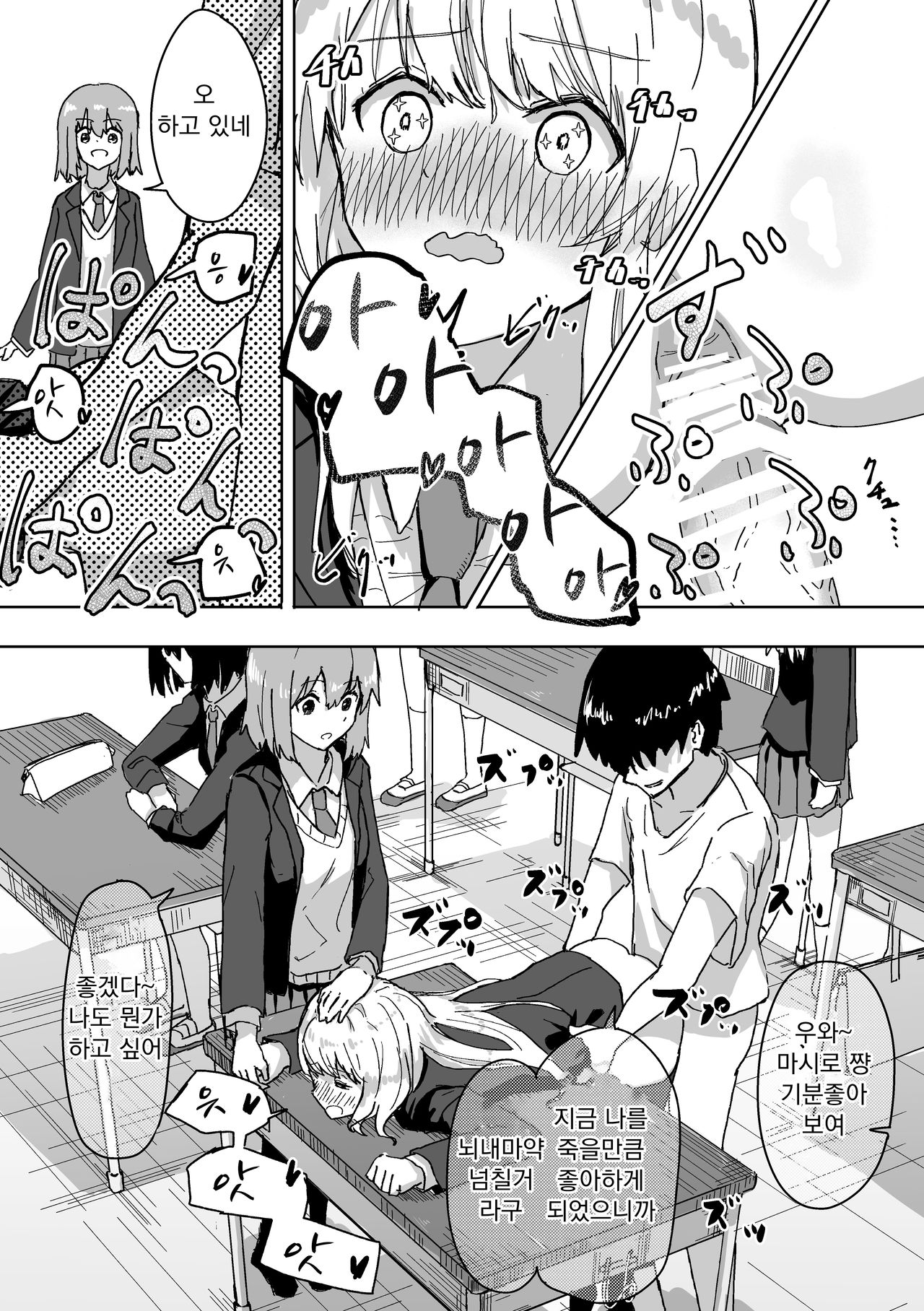 [Kakuninii] Settei Henkou Appli | 설정변경어플 [Korean] [Koogle Translator] изображение № 15