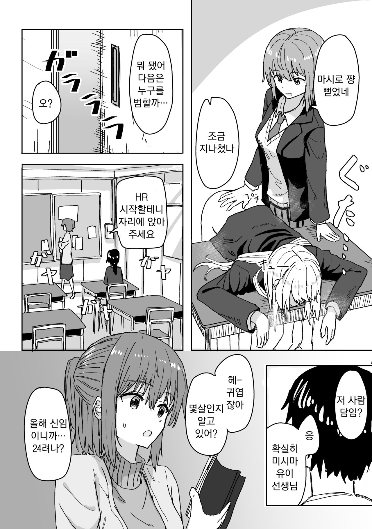 [Kakuninii] Settei Henkou Appli | 설정변경어플 [Korean] [Koogle Translator] изображение № 18