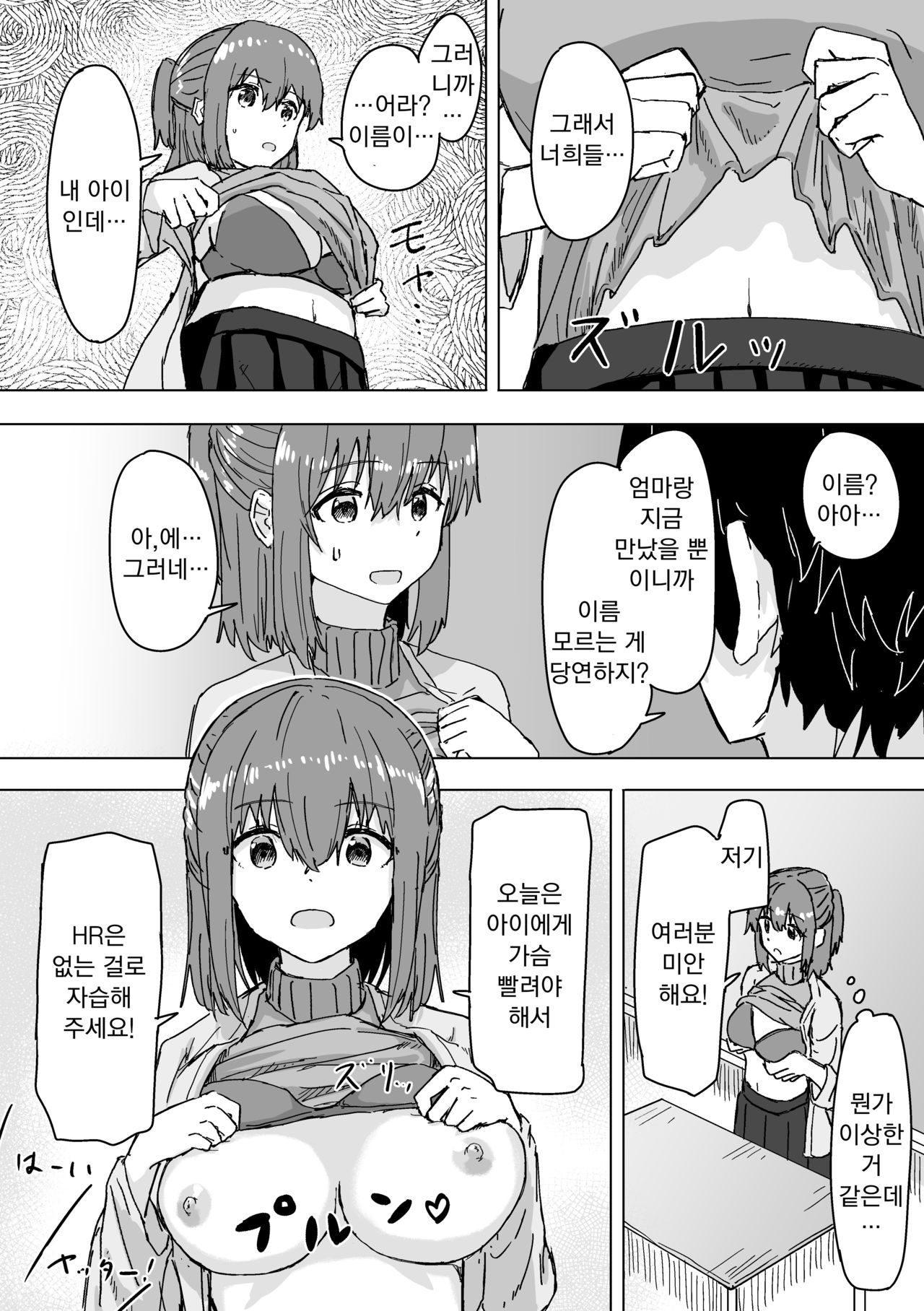 [Kakuninii] Settei Henkou Appli | 설정변경어플 [Korean] [Koogle Translator] изображение № 21