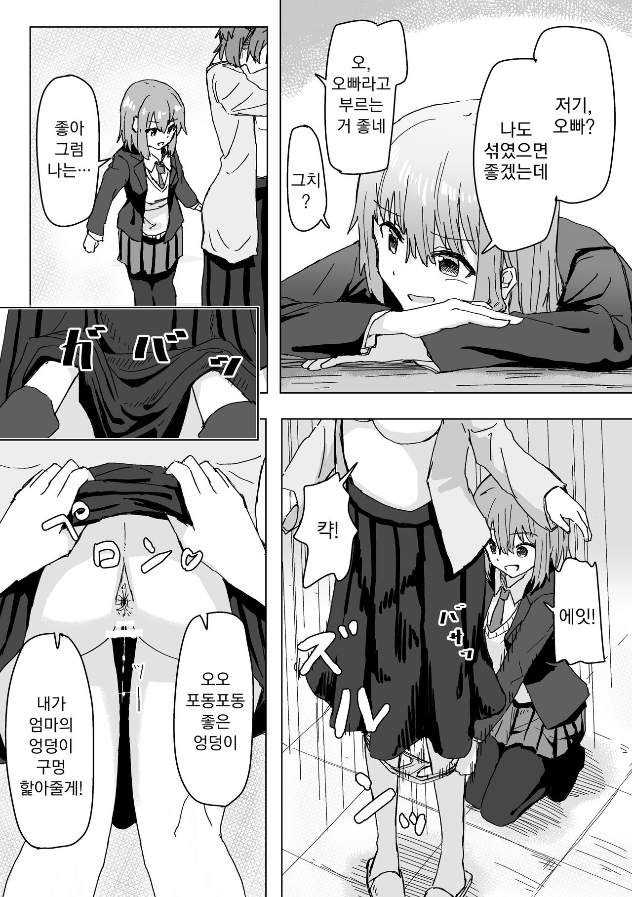 [Kakuninii] Settei Henkou Appli | 설정변경어플 [Korean] [Koogle Translator] изображение № 23