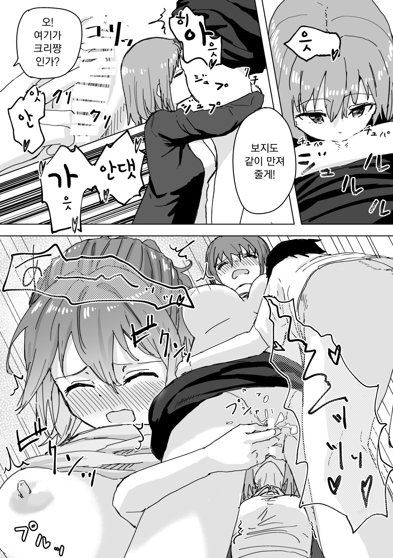 [Kakuninii] Settei Henkou Appli | 설정변경어플 [Korean] [Koogle Translator] изображение № 24