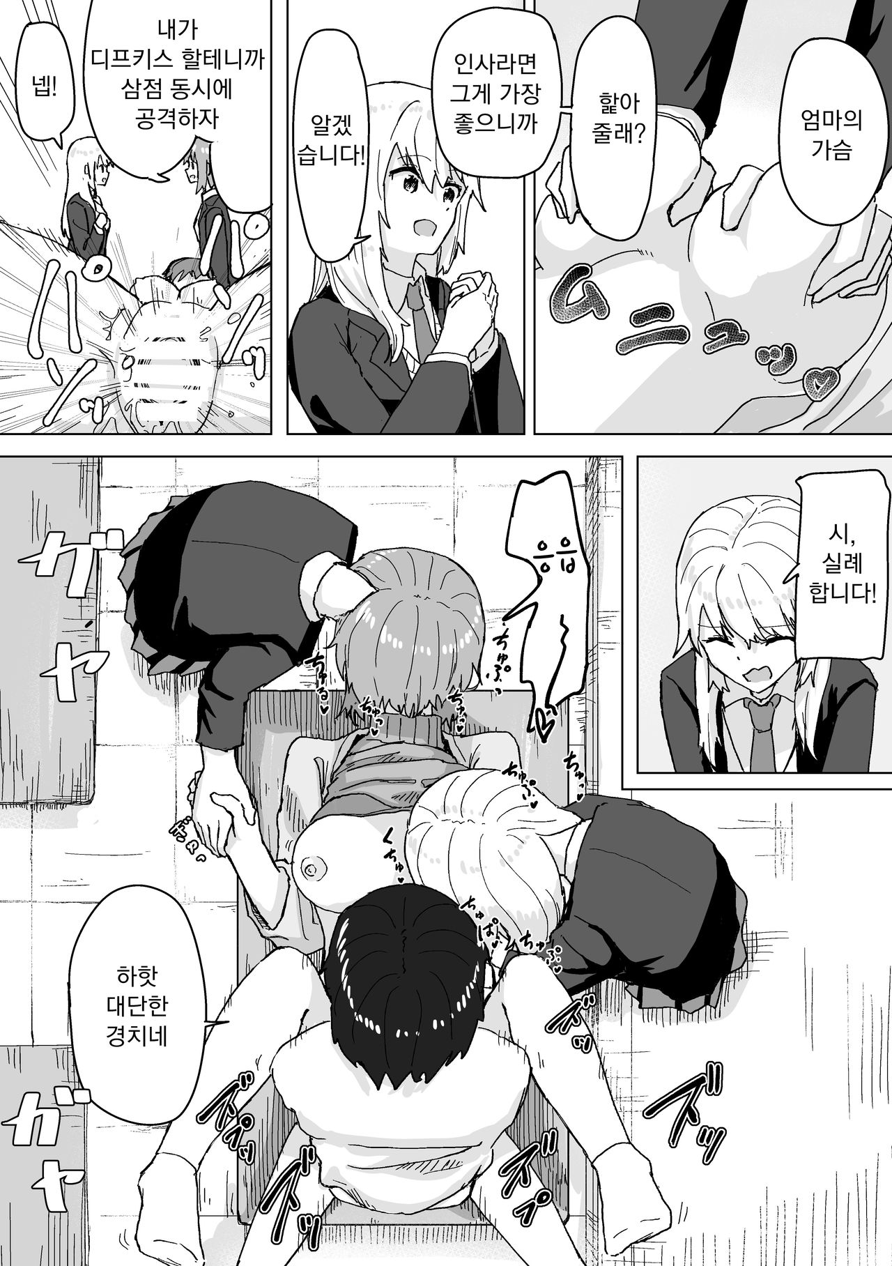 [Kakuninii] Settei Henkou Appli | 설정변경어플 [Korean] [Koogle Translator] изображение № 27