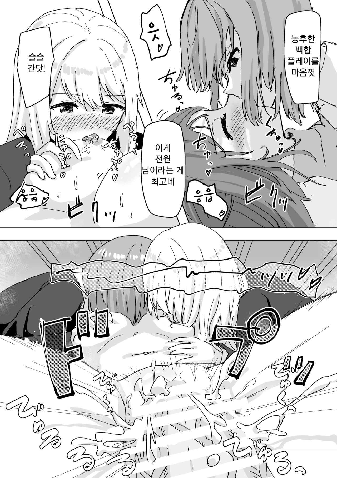 [Kakuninii] Settei Henkou Appli | 설정변경어플 [Korean] [Koogle Translator] изображение № 28