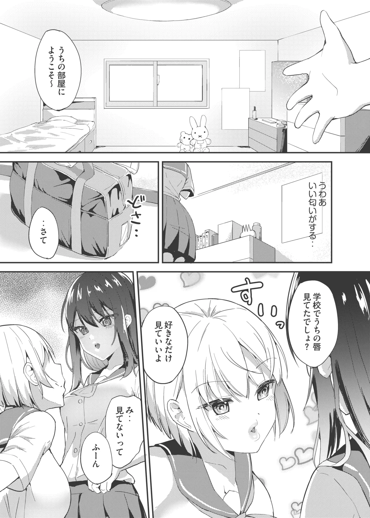 [俗物.zip] 朝露 image number 6
