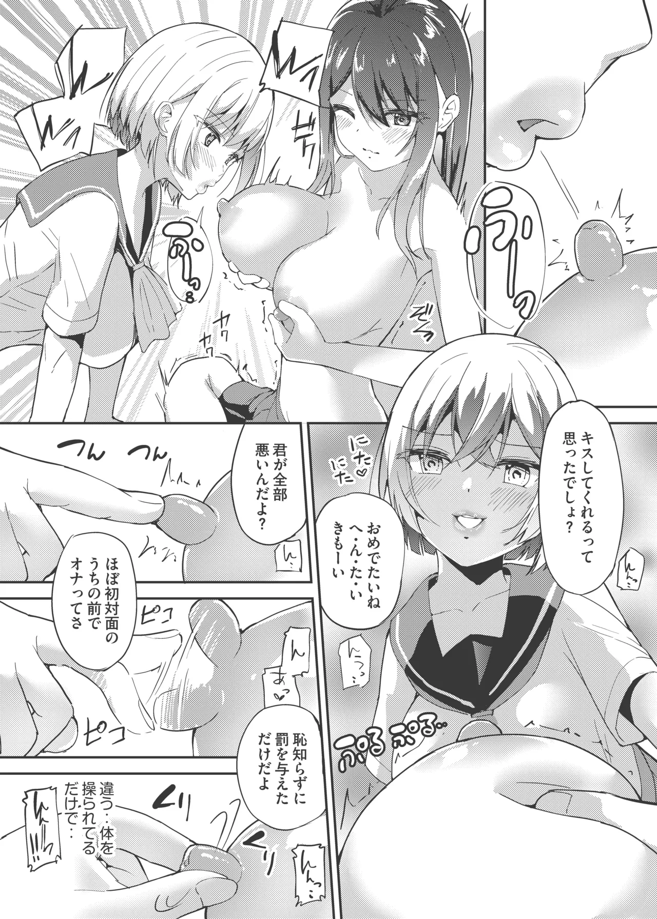 [俗物.zip] 朝露 image number 13