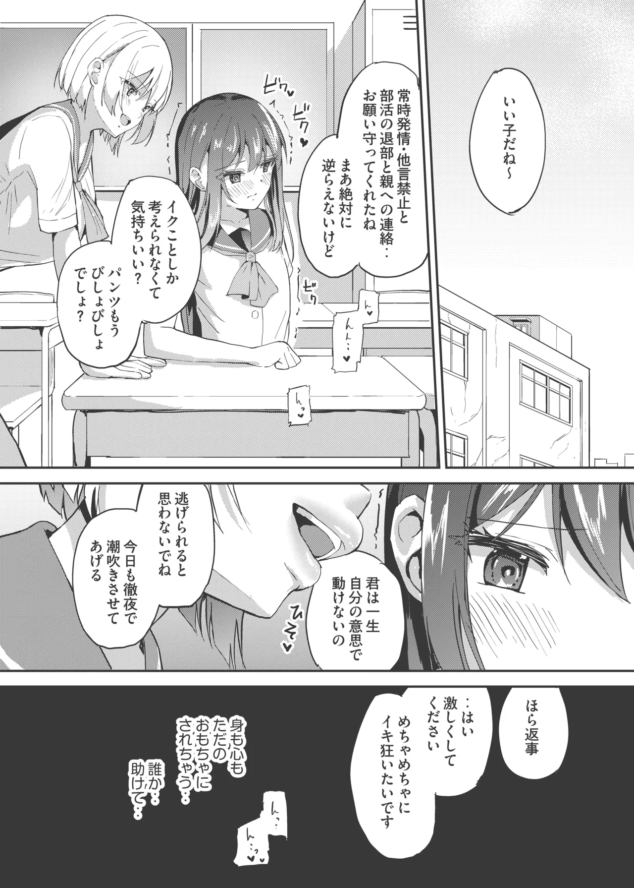 [俗物.zip] 朝露 image number 23