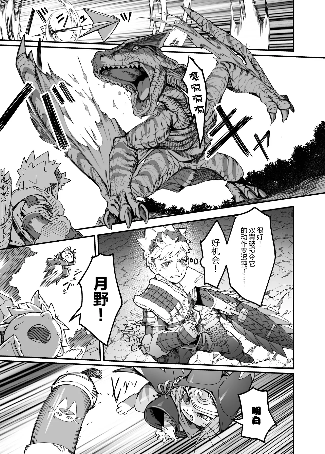 [たまのこし (たまのすけ)] ツキのツキ [Chinese] [悬赏大厅×真不可视汉化组] image number 2