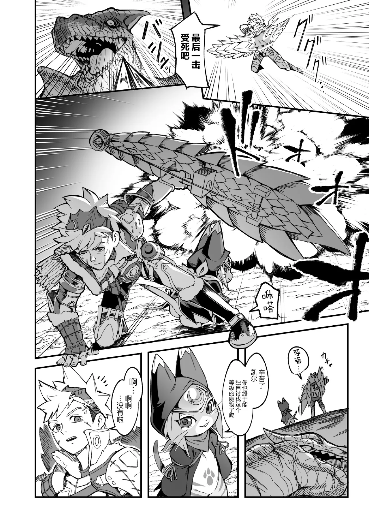 [たまのこし (たまのすけ)] ツキのツキ [Chinese] [悬赏大厅×真不可视汉化组] image number 3