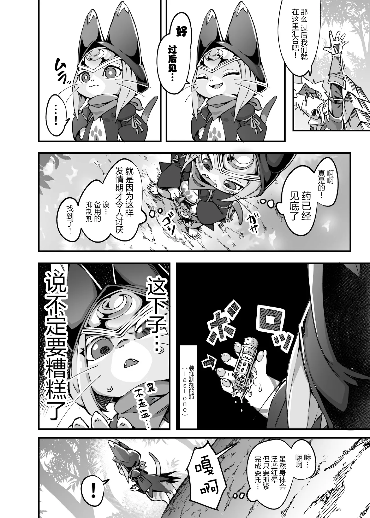 [たまのこし (たまのすけ)] ツキのツキ [Chinese] [悬赏大厅×真不可视汉化组] image number 5