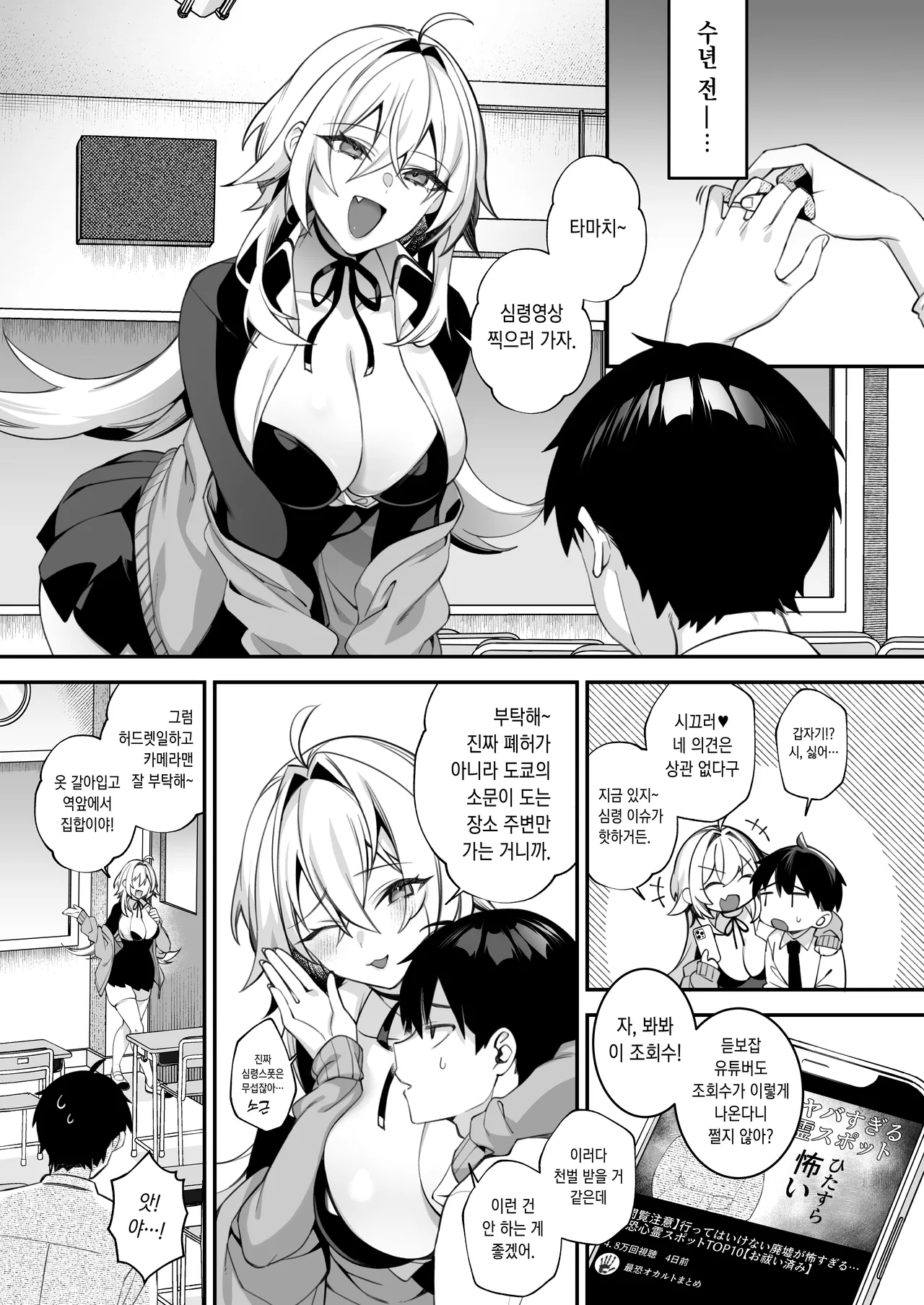 Okasare Saimin 5 [Korean] 이미지 번호 4