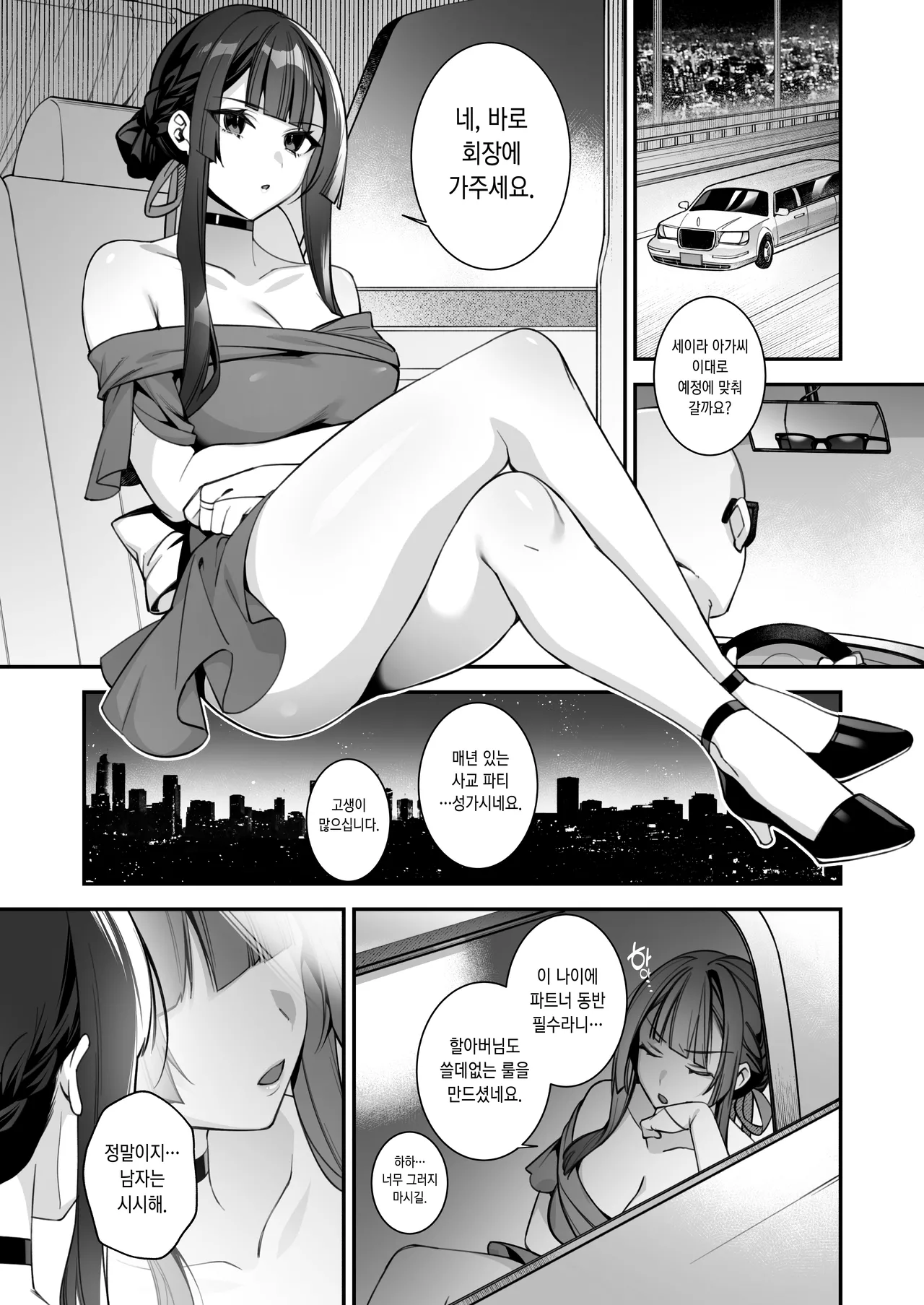 Okasare Saimin 5 [Korean] 이미지 번호 28