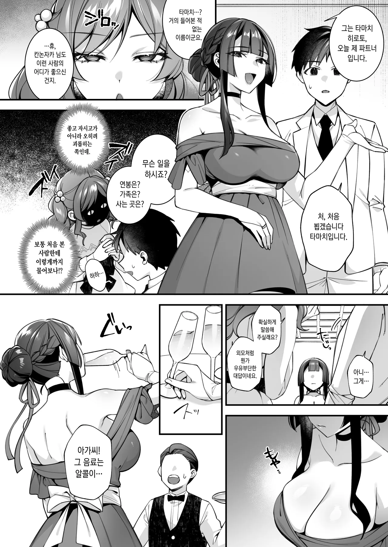 Okasare Saimin 5 [Korean] 이미지 번호 33