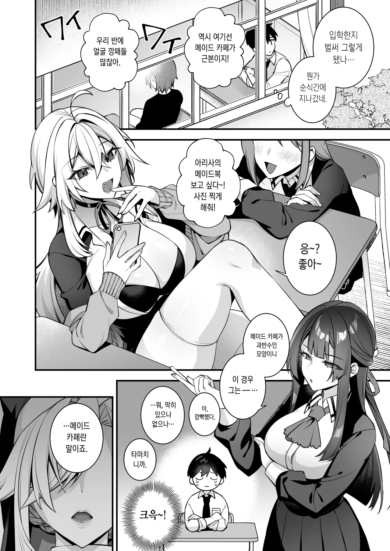 Okasare Saimin 5 [Korean] 이미지 번호 53