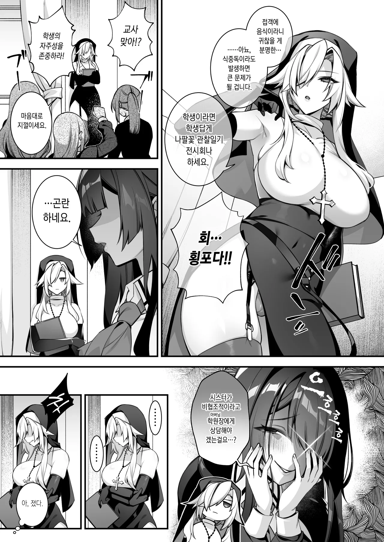 Okasare Saimin 5 [Korean] 이미지 번호 54