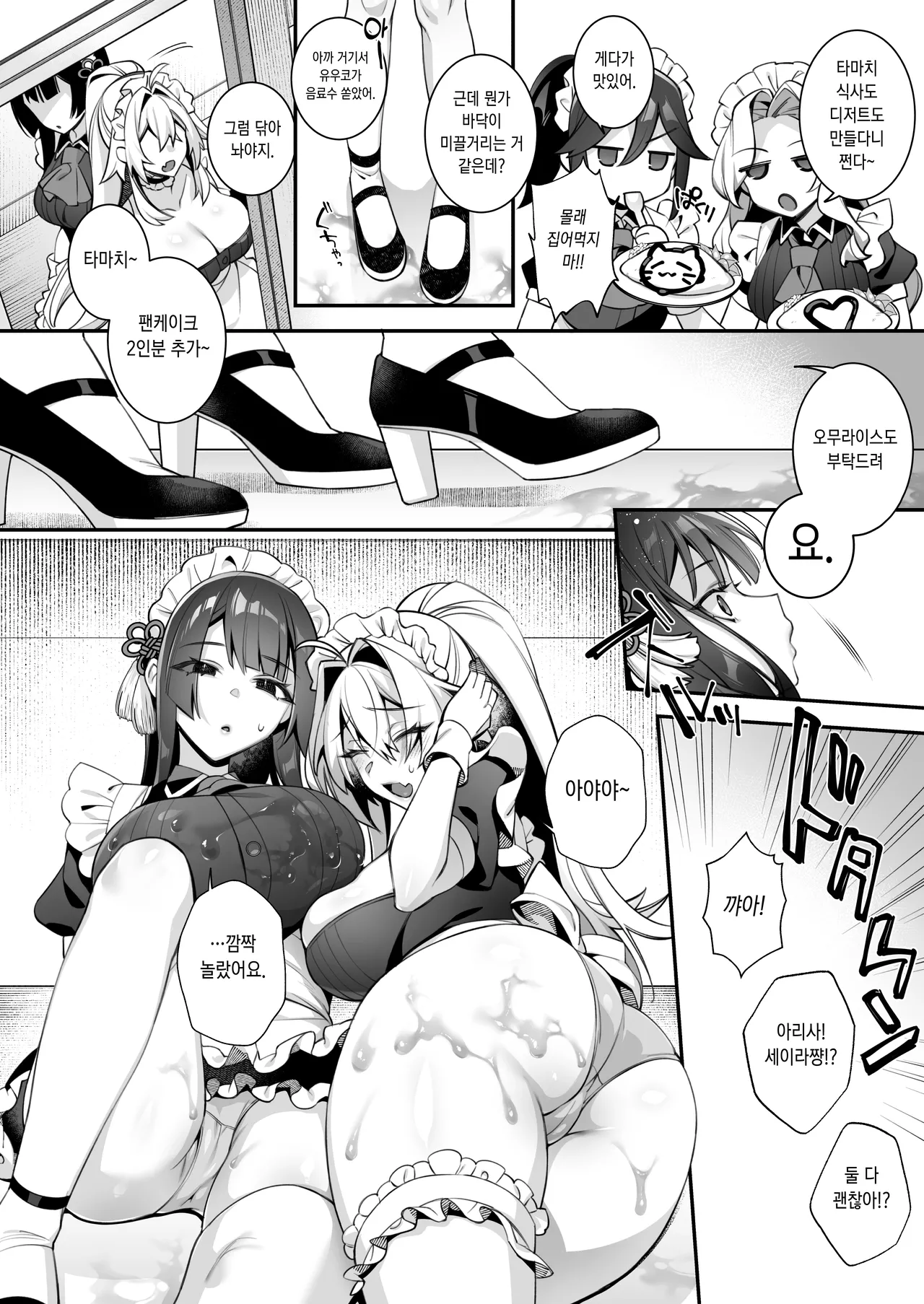 Okasare Saimin 5 [Korean] 이미지 번호 57