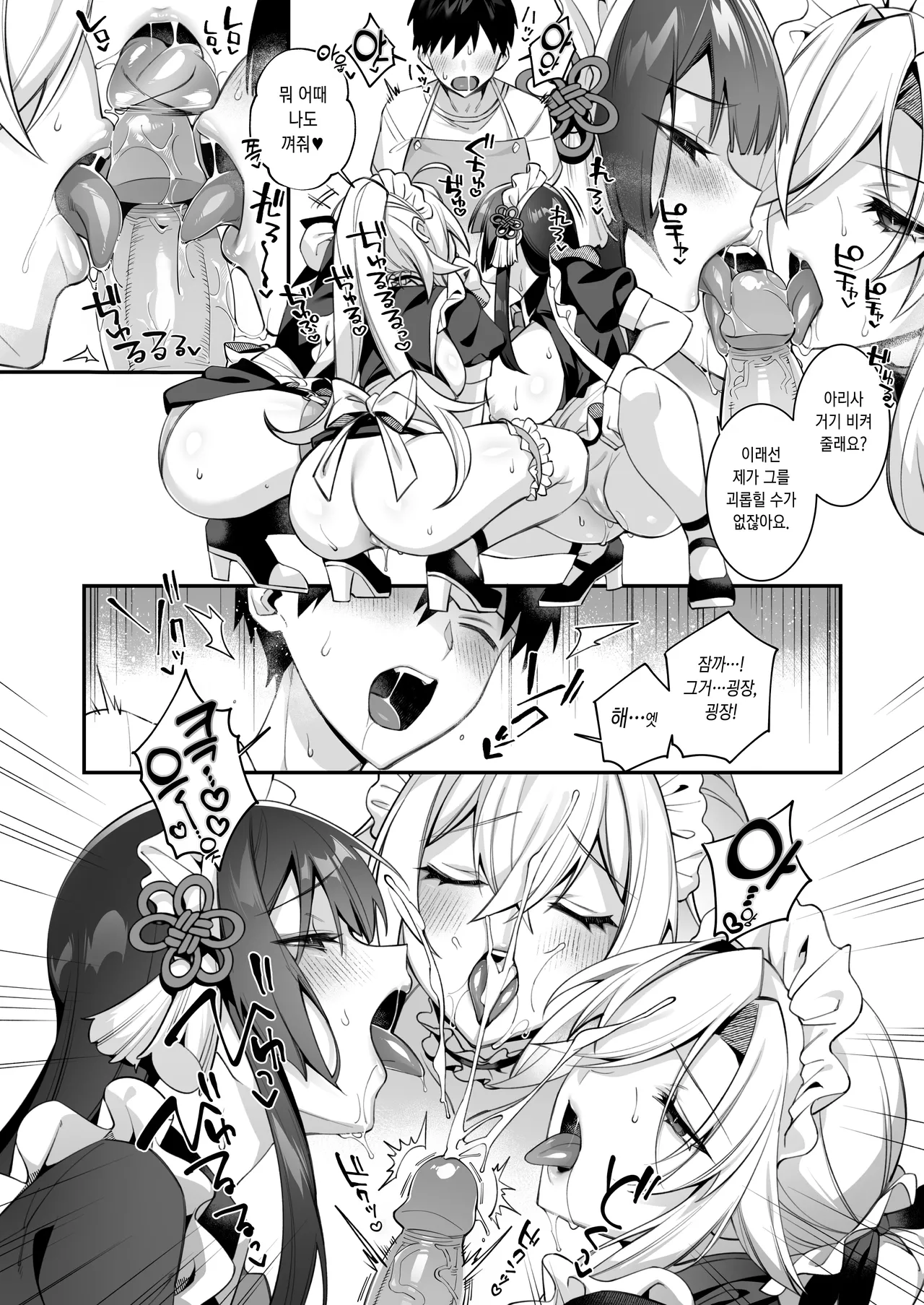 Okasare Saimin 5 [Korean] 이미지 번호 65