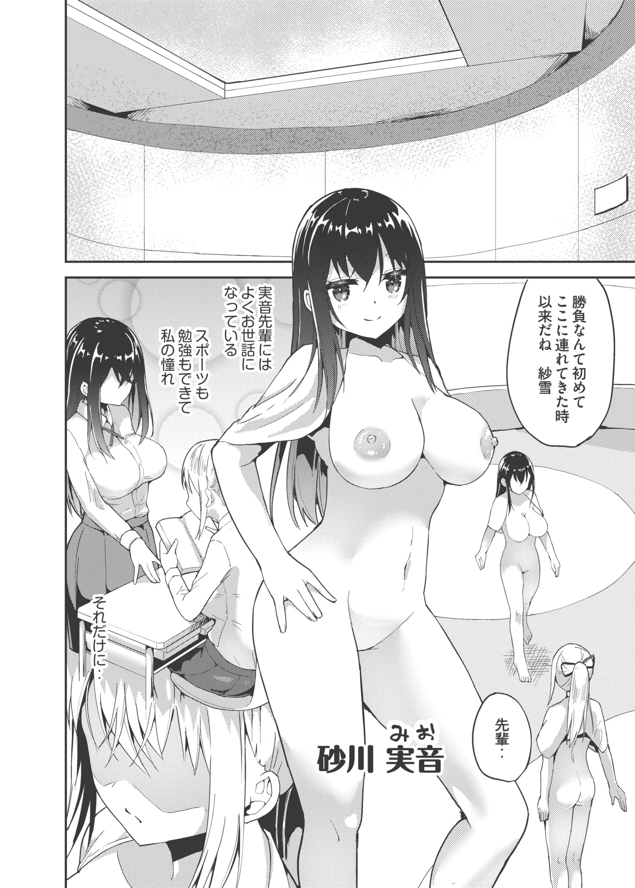 [俗物.zip] 高嶺 numero di immagine  6