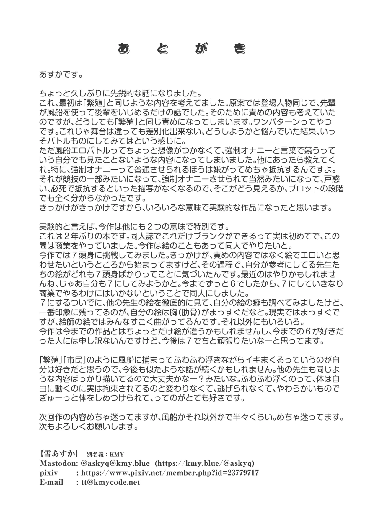 [俗物.zip] 高嶺 numero di immagine  25