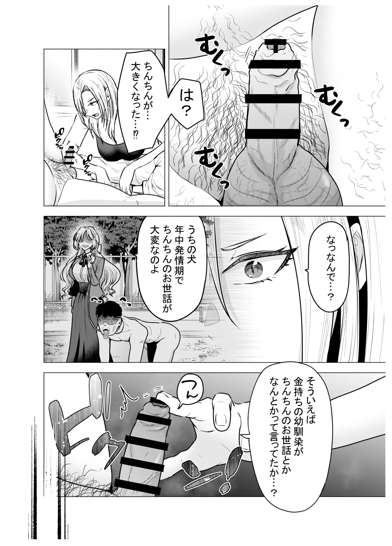 女ヤンキーが雨の日おっさんを拾った話 image number 10