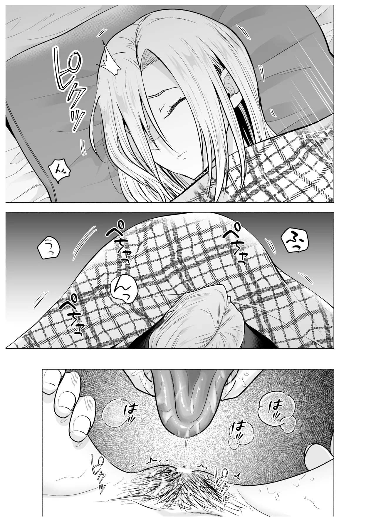 女ヤンキーが雨の日おっさんを拾った話 image number 15