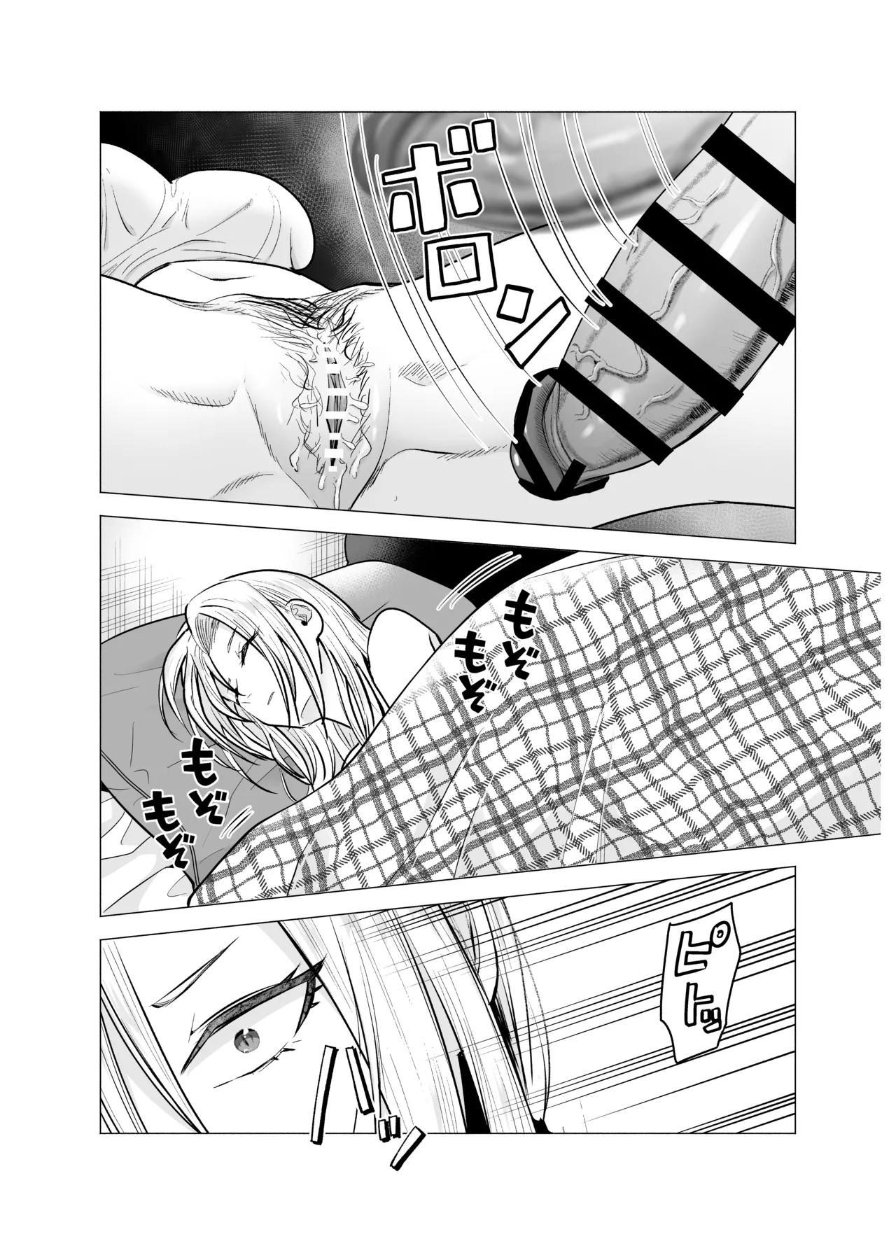 女ヤンキーが雨の日おっさんを拾った話 image number 16