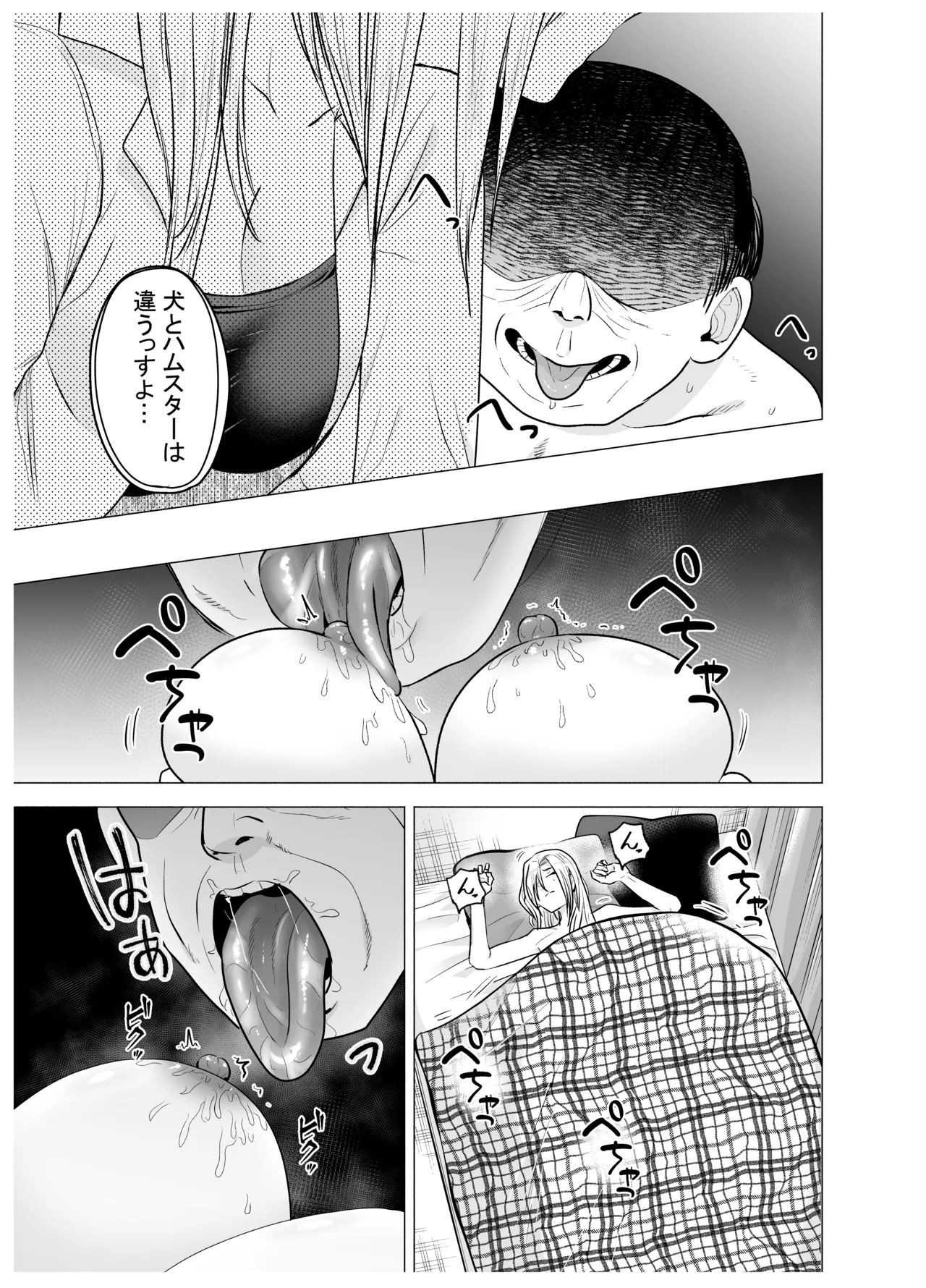 女ヤンキーが雨の日おっさんを拾った話 image number 21