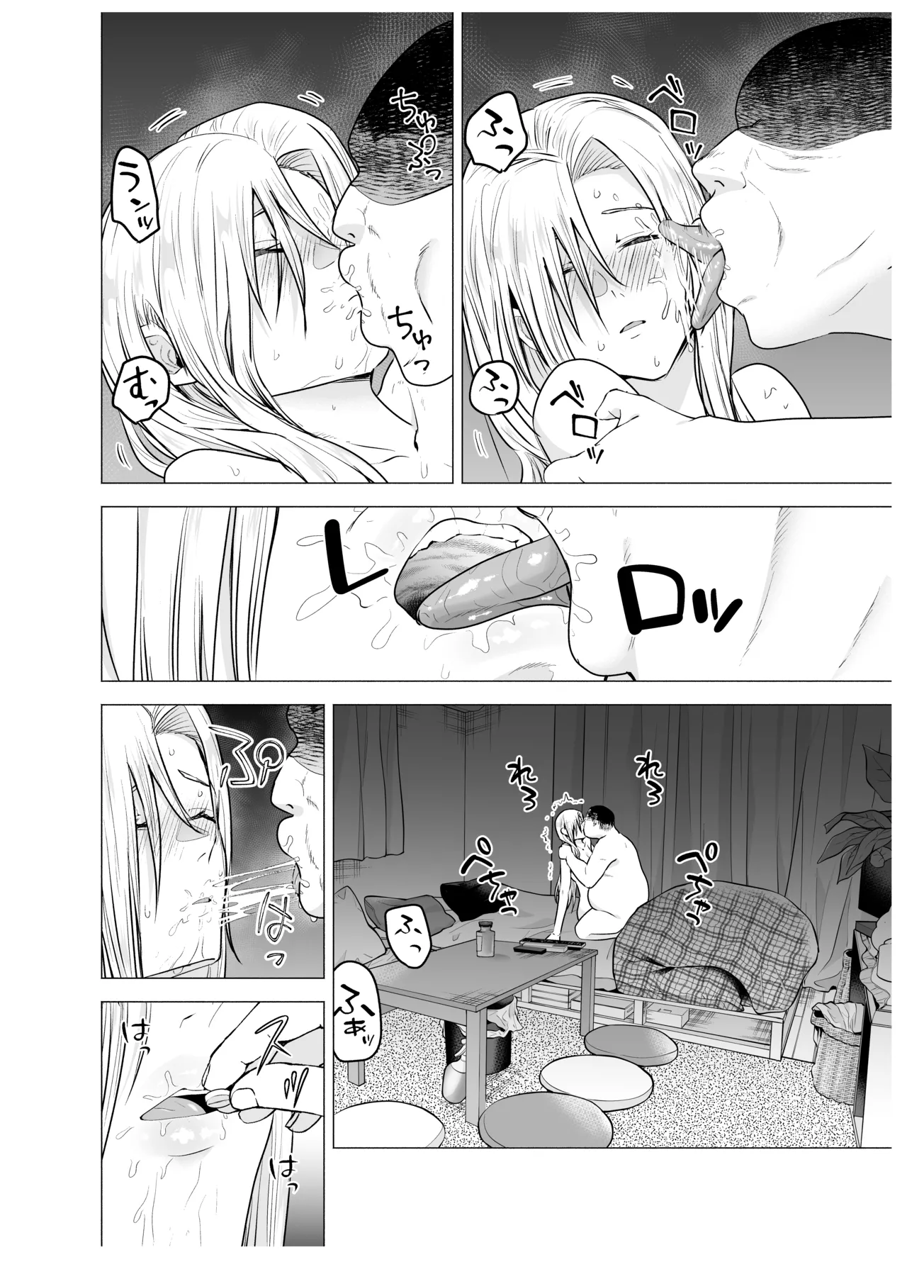 女ヤンキーが雨の日おっさんを拾った話 image number 28