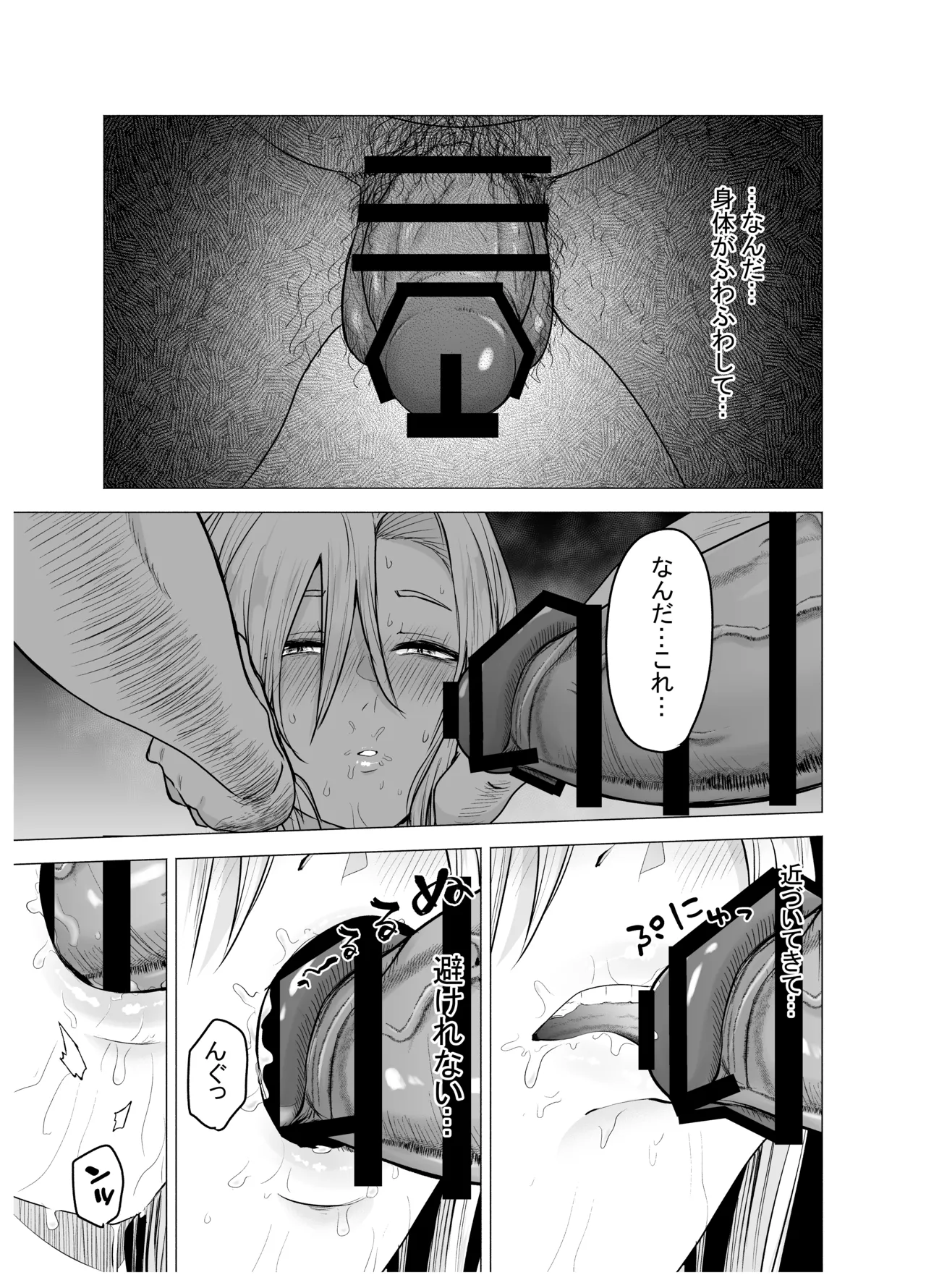 女ヤンキーが雨の日おっさんを拾った話 image number 29