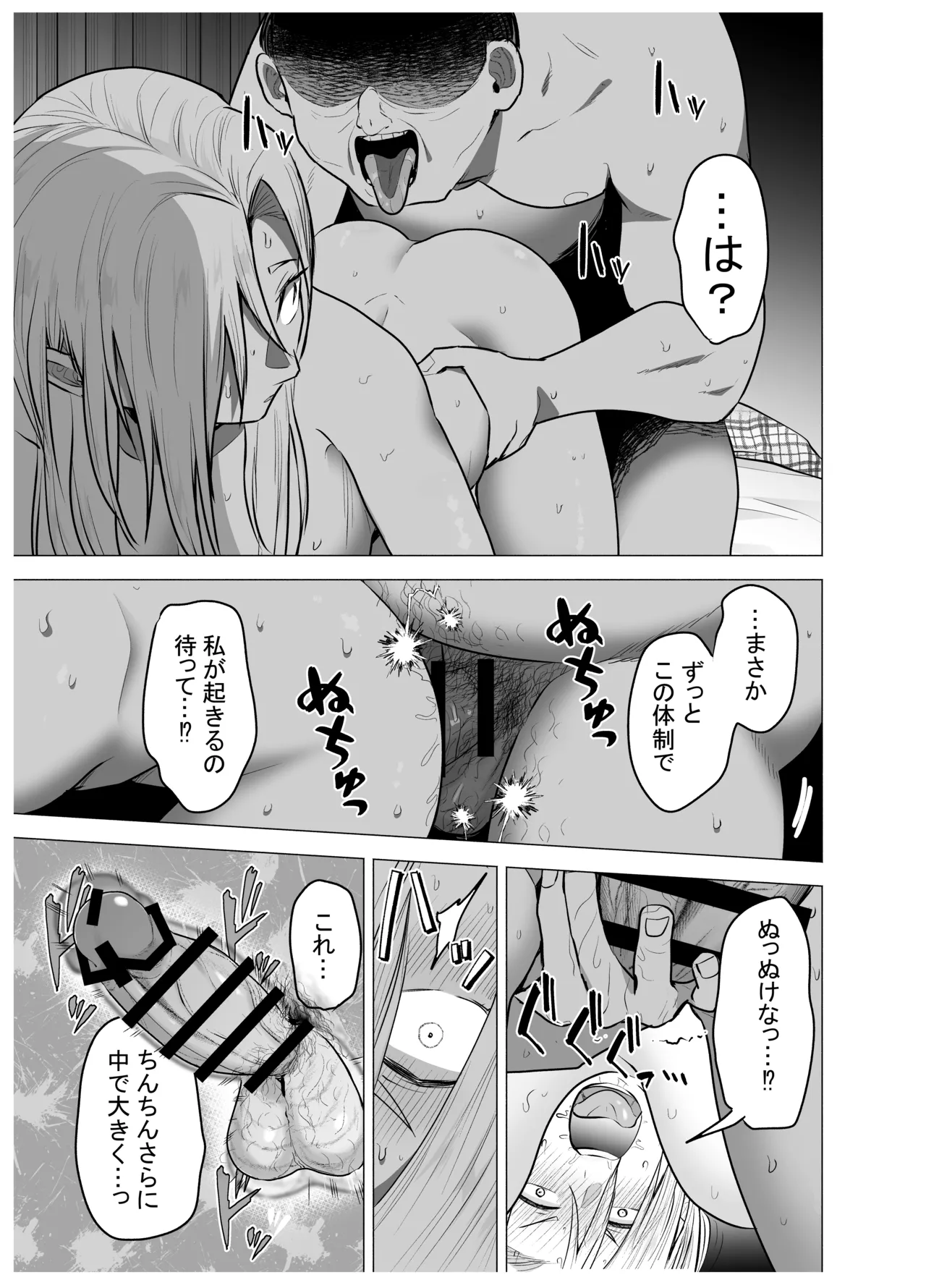 女ヤンキーが雨の日おっさんを拾った話 image number 39