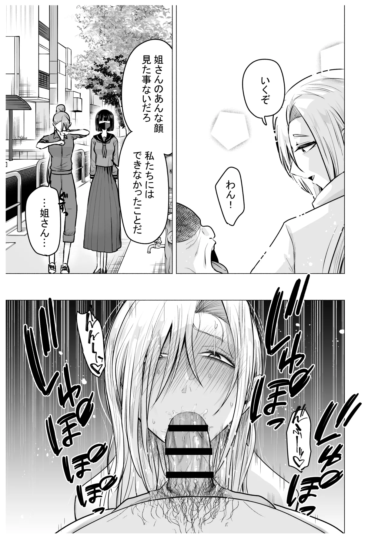 女ヤンキーが雨の日おっさんを拾った話 image number 45