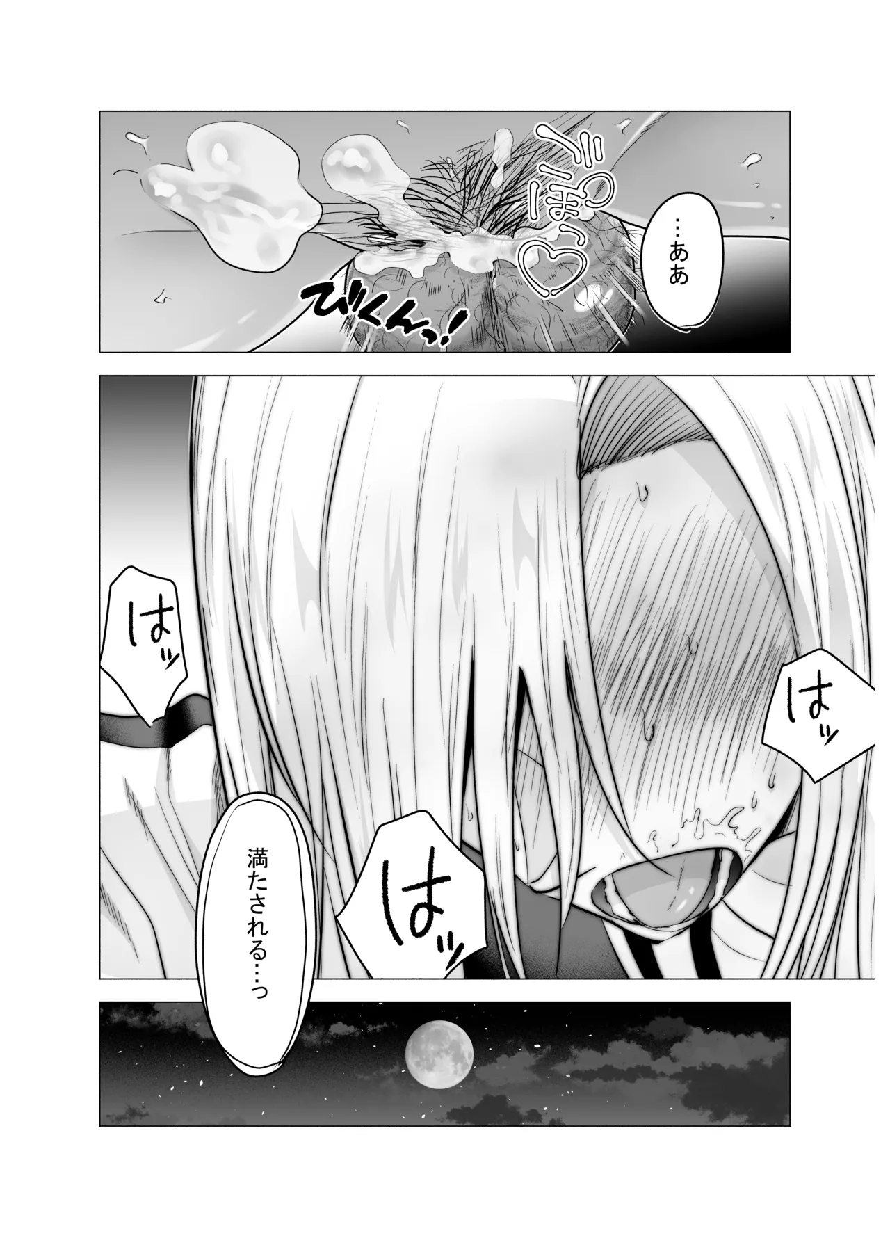女ヤンキーが雨の日おっさんを拾った話 image number 70