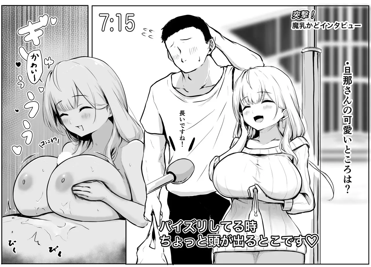 [Punching Namatamago] Totsugeki! Machikado Interview [Chinese] image number 1