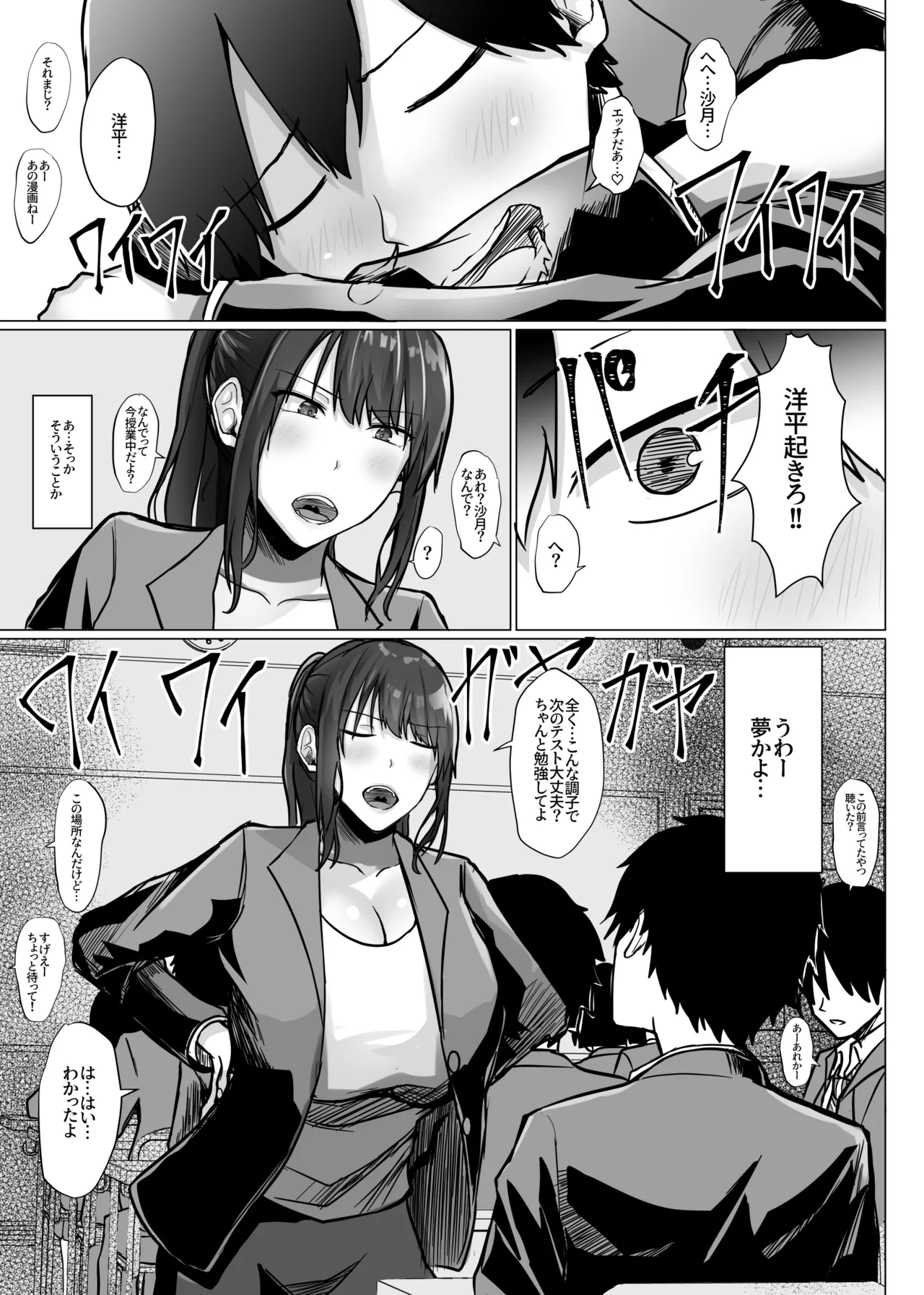 巨乳年上教师 이미지 번호 6