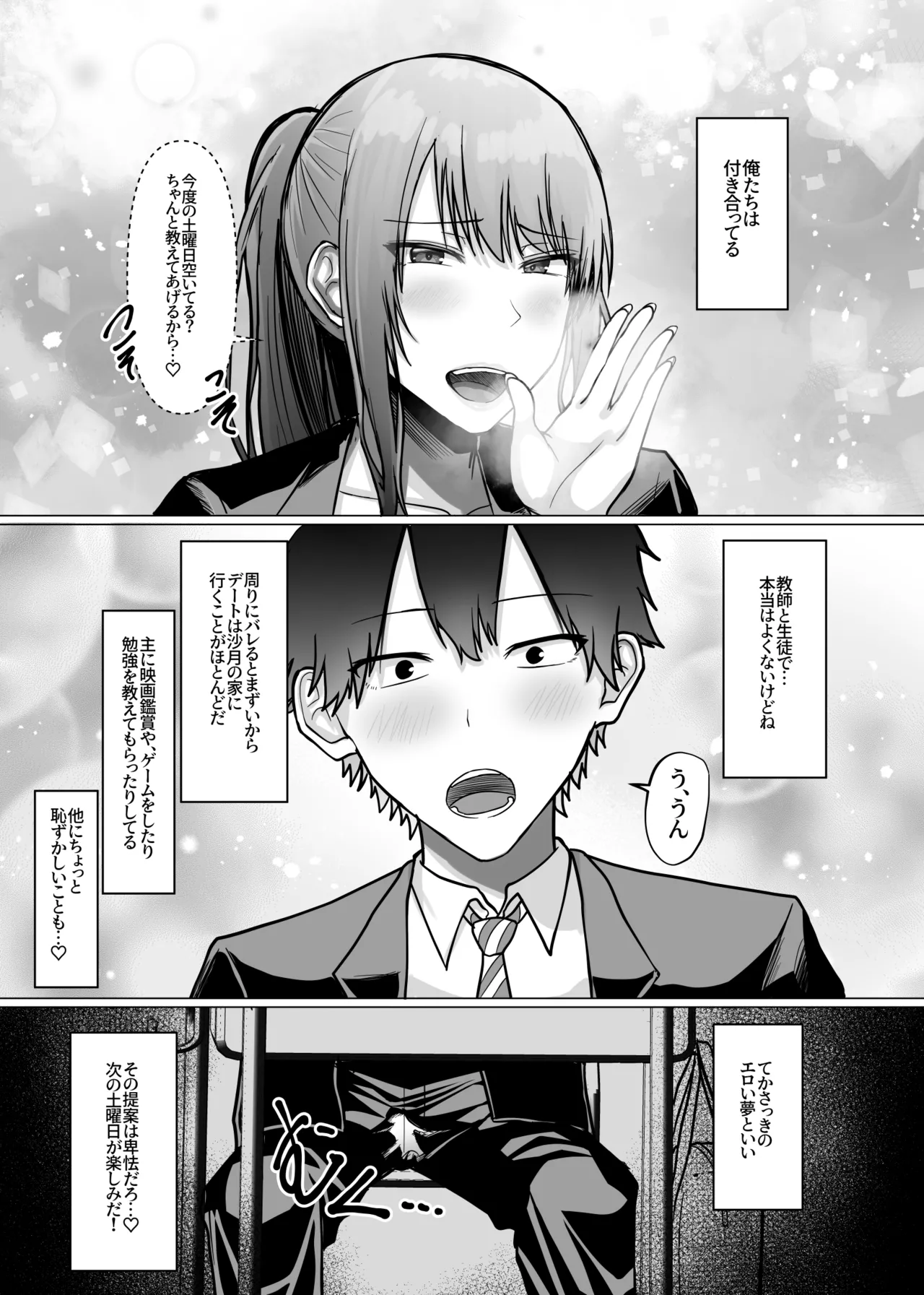 巨乳年上教师 이미지 번호 8