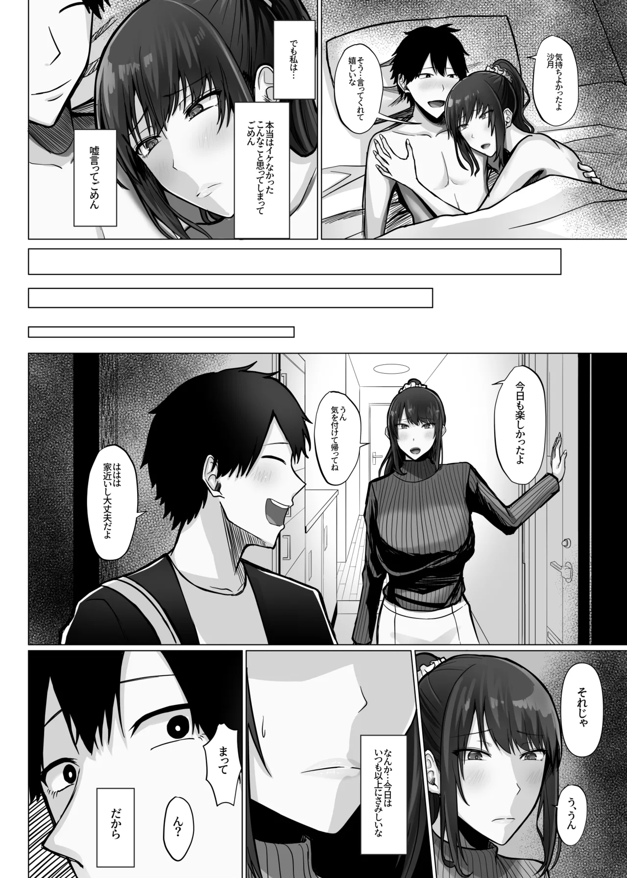 巨乳年上教师 이미지 번호 11