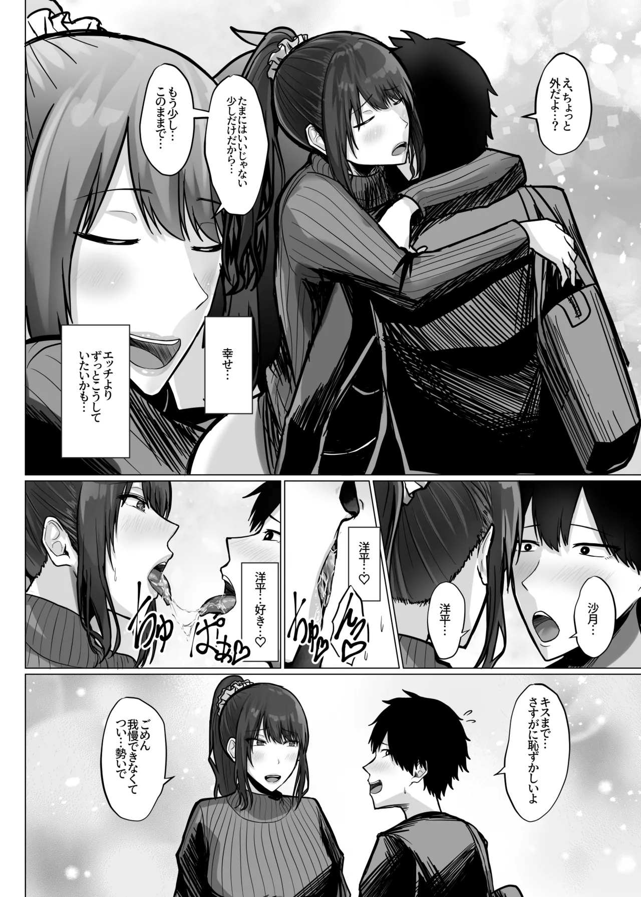 巨乳年上教师 이미지 번호 12