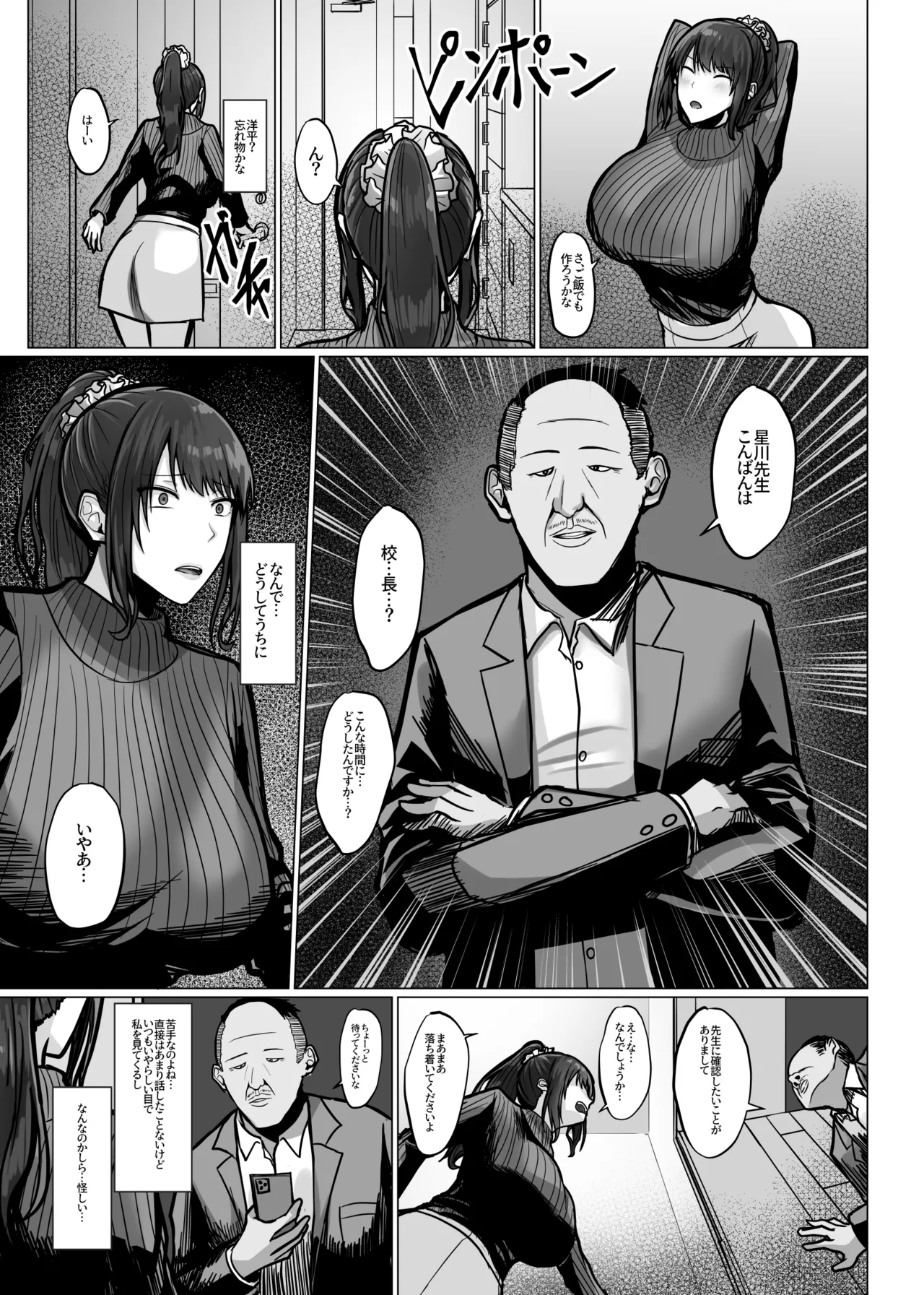 巨乳年上教师 이미지 번호 14