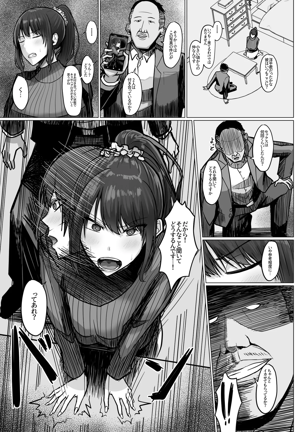 巨乳年上教师 이미지 번호 16