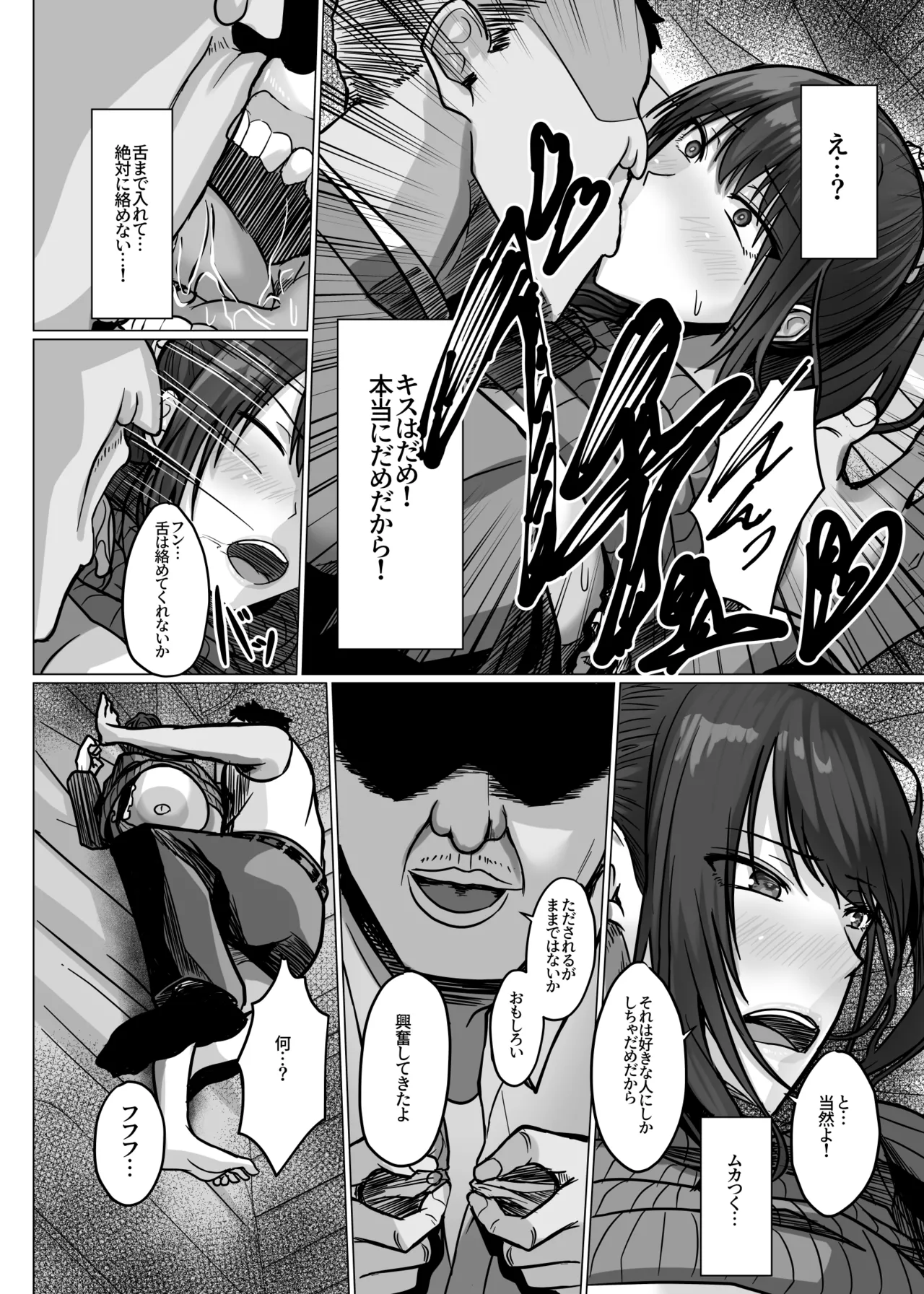 巨乳年上教师 이미지 번호 21