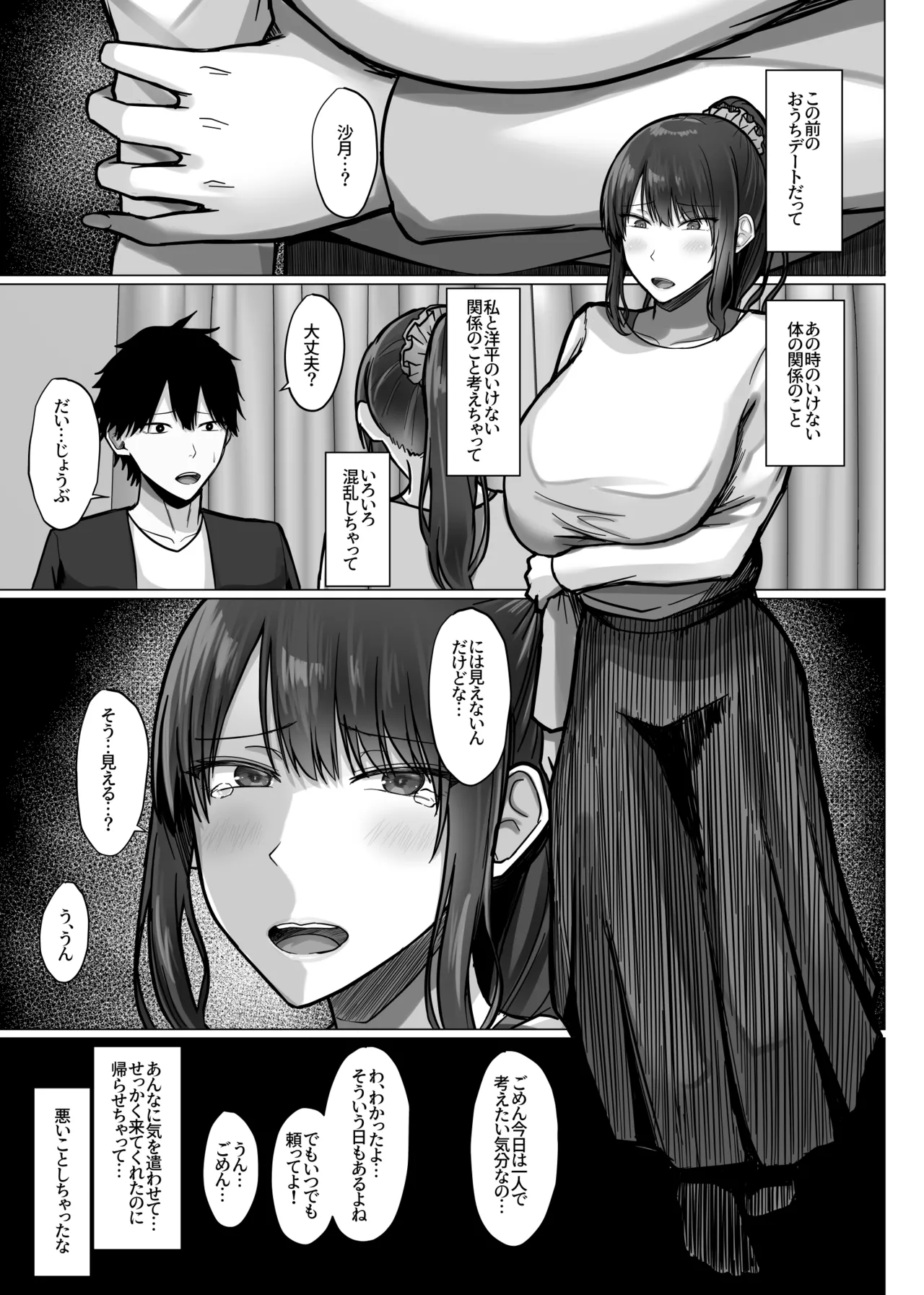 巨乳年上教师 이미지 번호 44