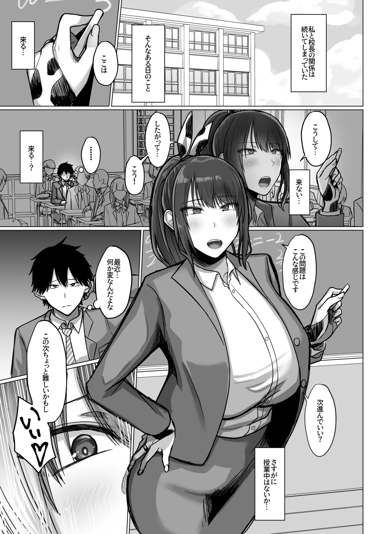 巨乳年上教师 이미지 번호 72