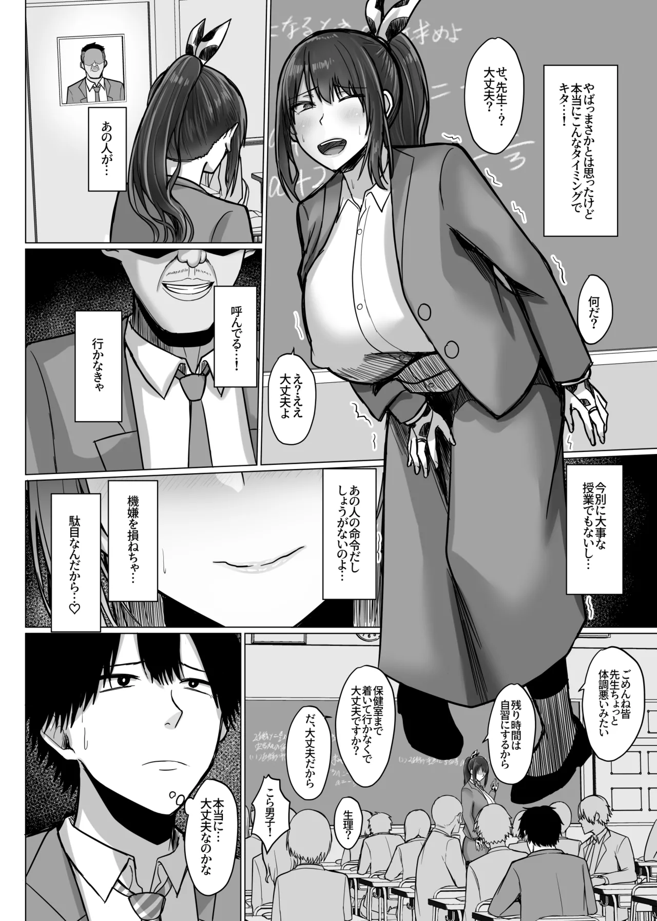 巨乳年上教师 이미지 번호 73