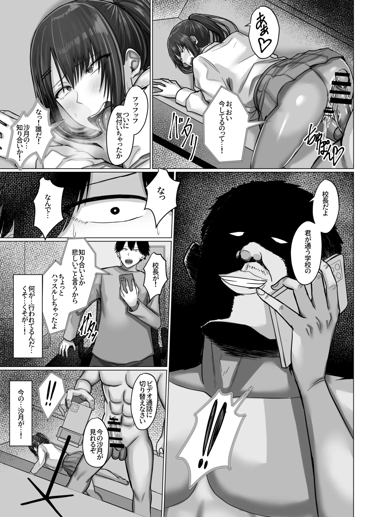 巨乳年上教师 이미지 번호 96