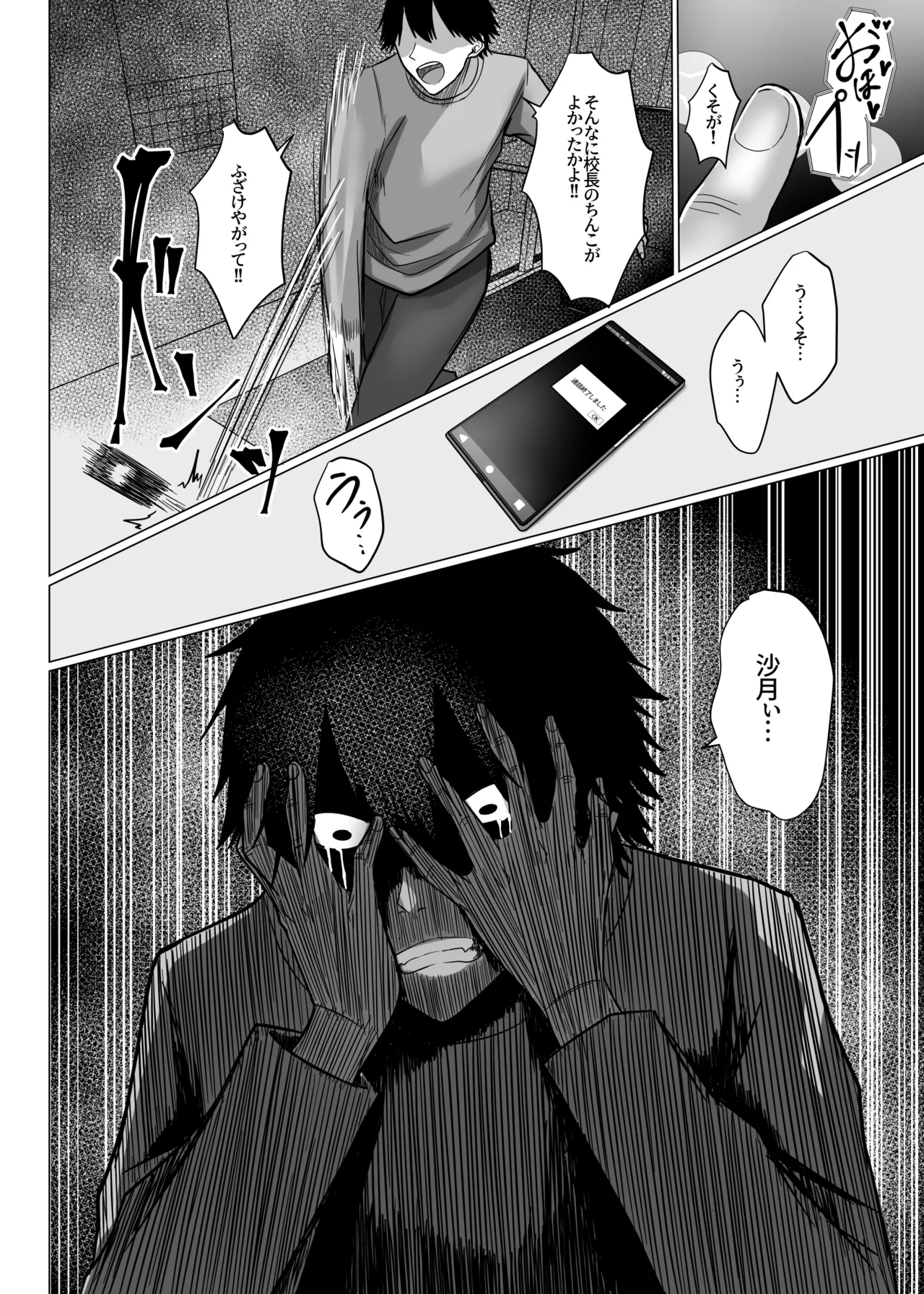 巨乳年上教师 이미지 번호 113