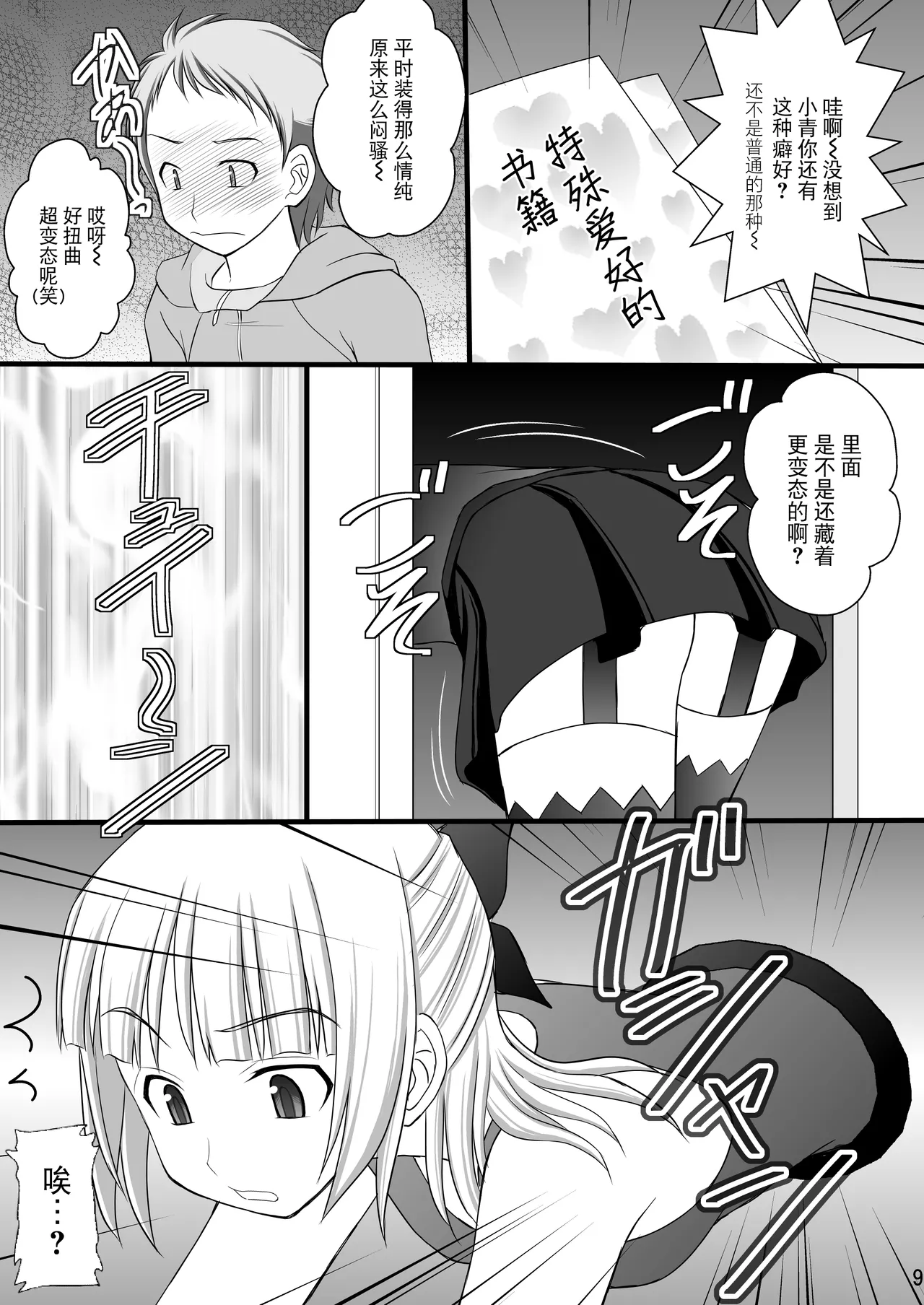 (C82) [Asanoya (Kittsu)] Kichiku na Ao-kun to Fleur-tan no Oshiri (Eureka Seven AO) [Chinese] [BLUE氪个人翻译] 이미지 번호 8