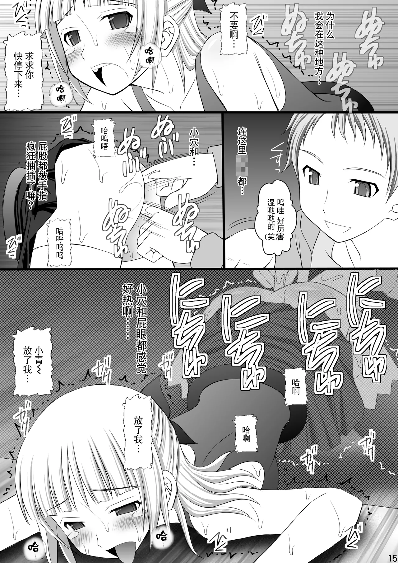 (C82) [Asanoya (Kittsu)] Kichiku na Ao-kun to Fleur-tan no Oshiri (Eureka Seven AO) [Chinese] [BLUE氪个人翻译] 이미지 번호 14