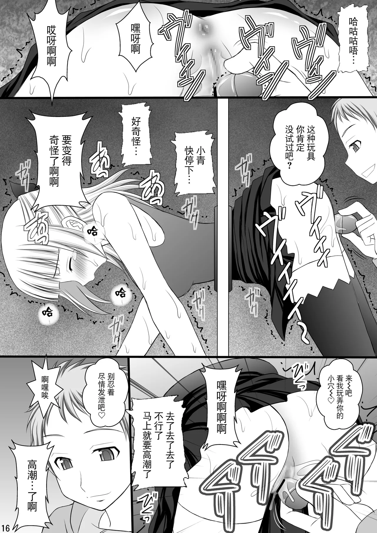 (C82) [Asanoya (Kittsu)] Kichiku na Ao-kun to Fleur-tan no Oshiri (Eureka Seven AO) [Chinese] [BLUE氪个人翻译] 이미지 번호 15