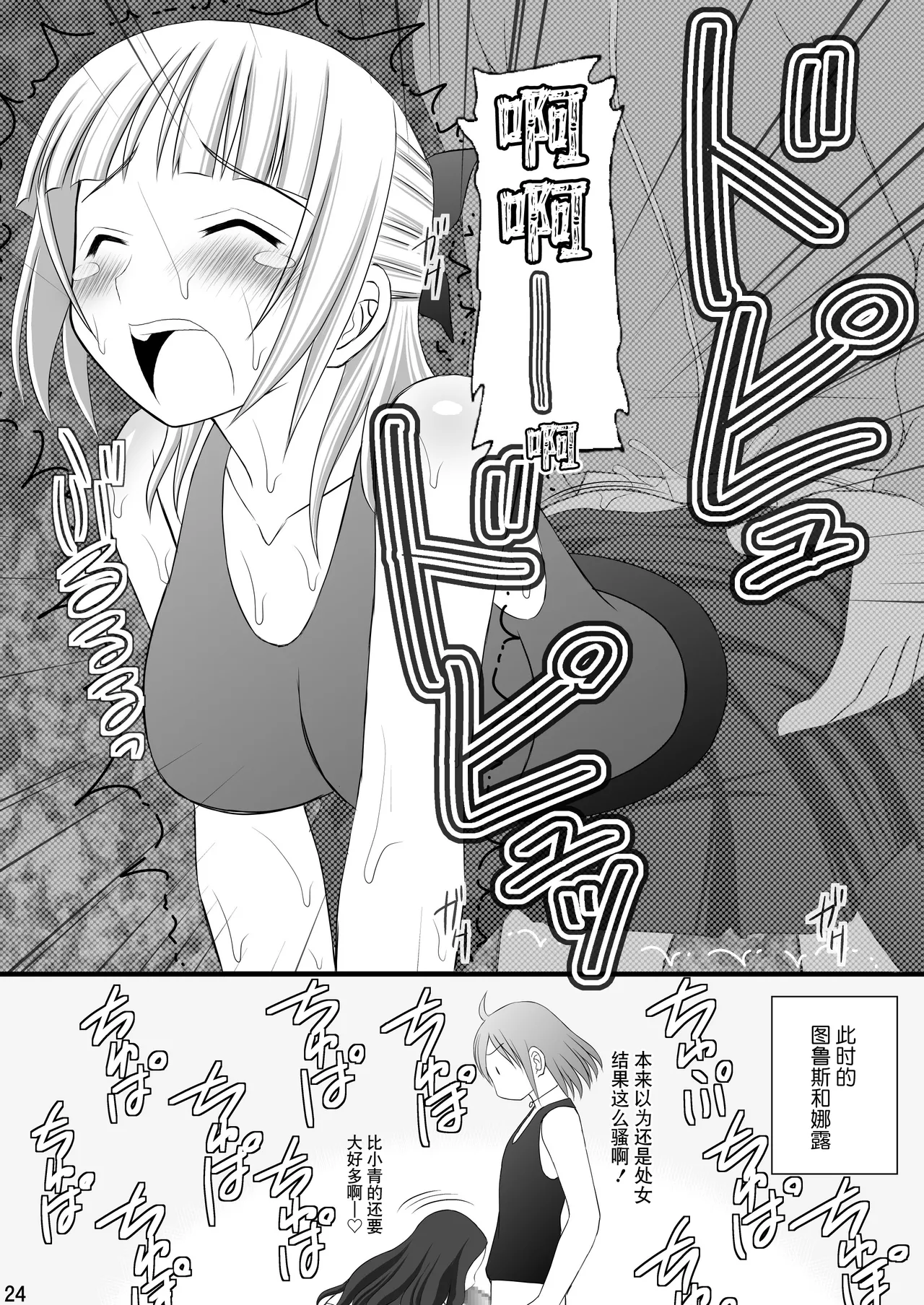 (C82) [Asanoya (Kittsu)] Kichiku na Ao-kun to Fleur-tan no Oshiri (Eureka Seven AO) [Chinese] [BLUE氪个人翻译] 이미지 번호 23